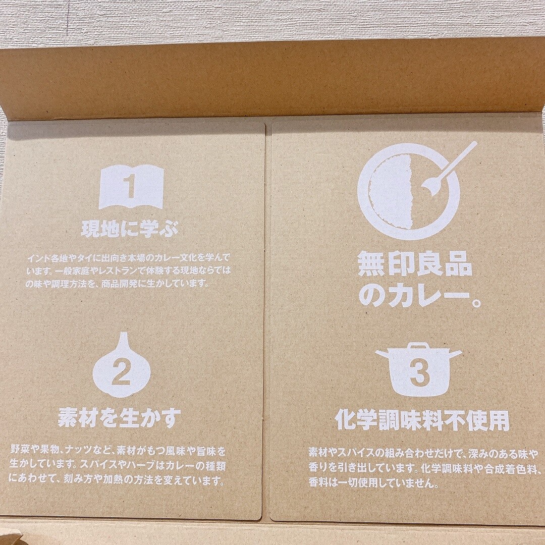 カレーギフト４