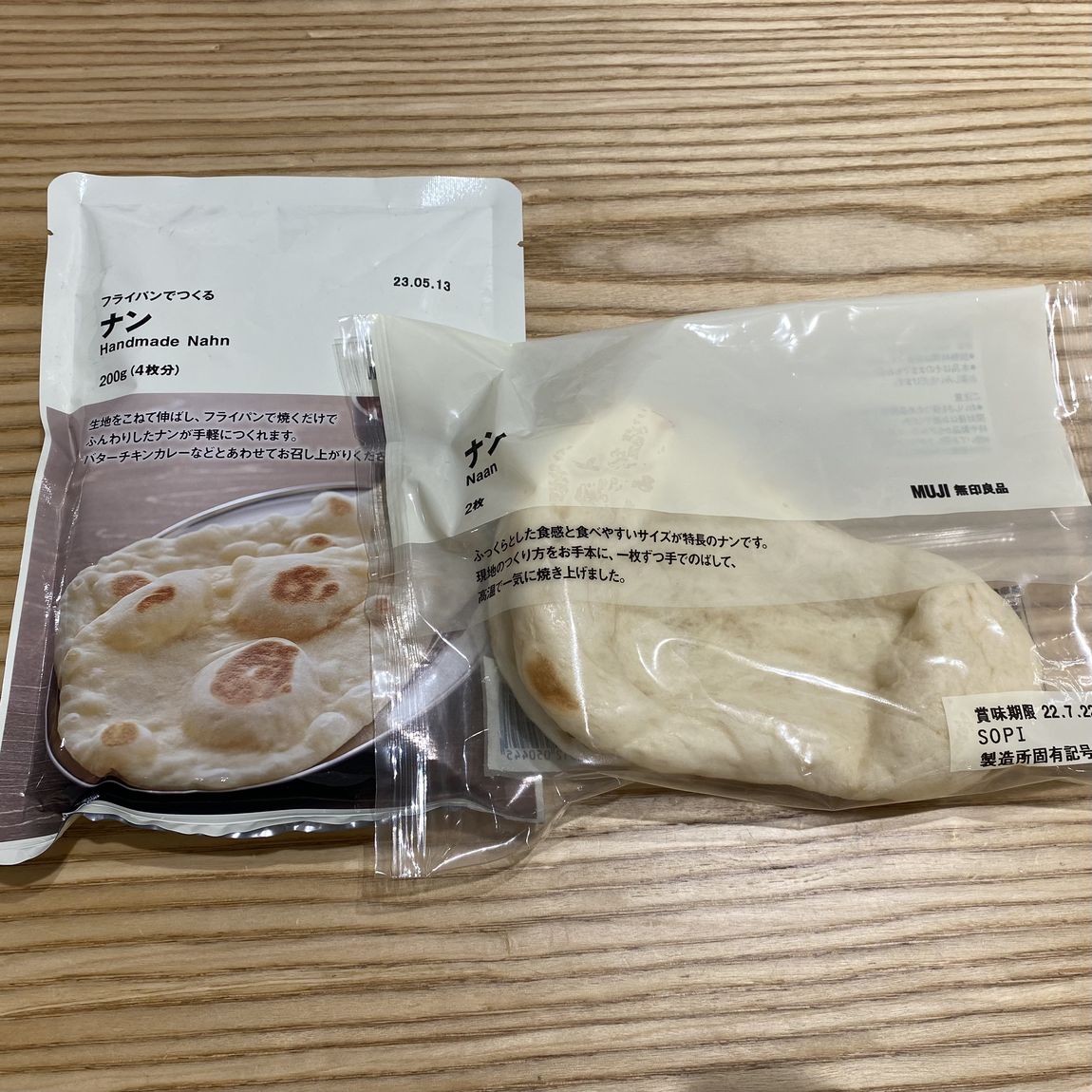 ナン2つ