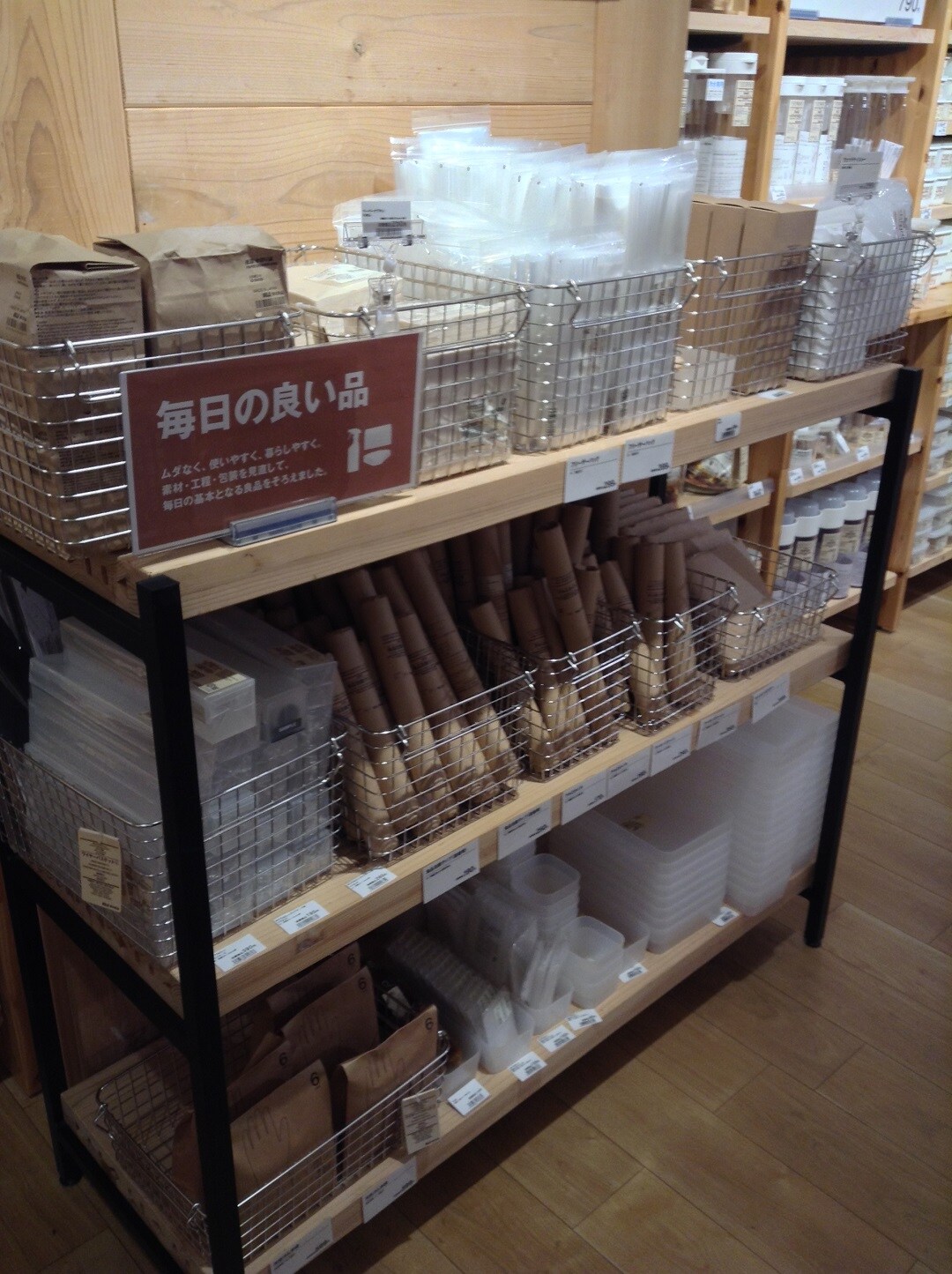 日用品