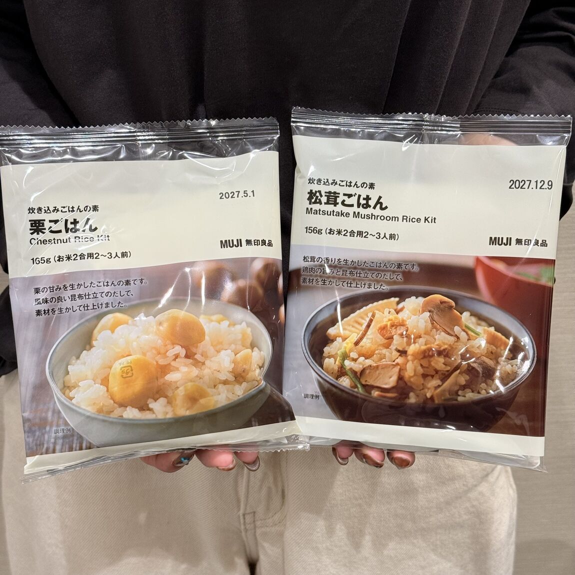 【サニーアクシスいの】“今週のちょっといいもの”秋の味覚、炊きたてで_AvXyC7