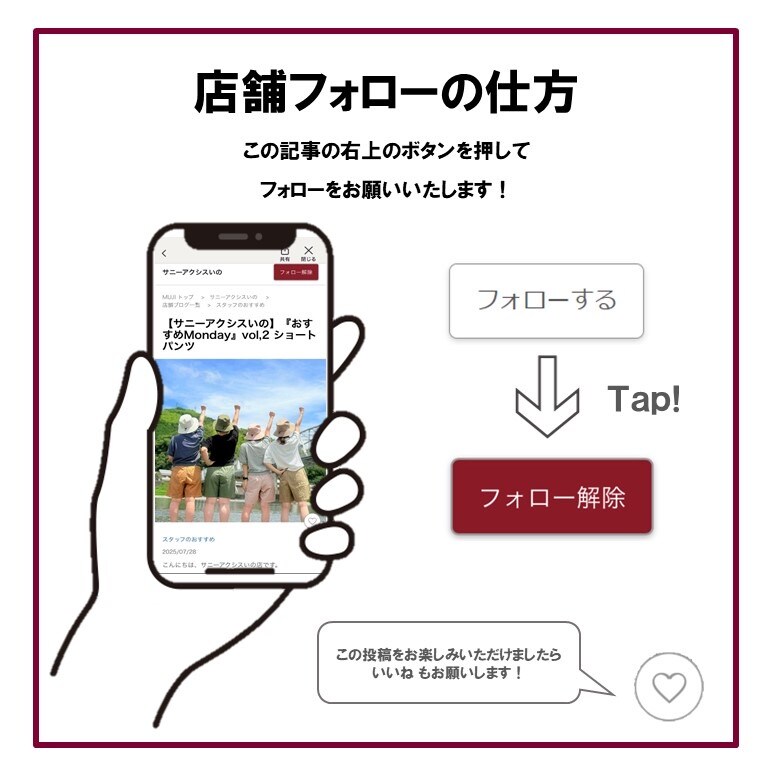 【サニーアクシスいの】ゆるっとおすすめ便#23｜毎日履くものだからこだわりを。_btk1F0