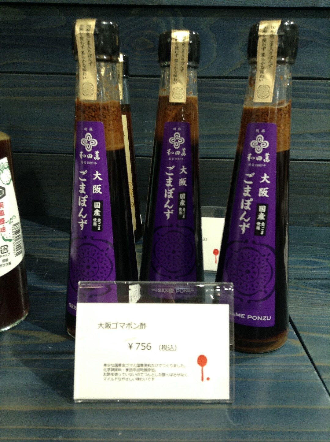 スプーン調味