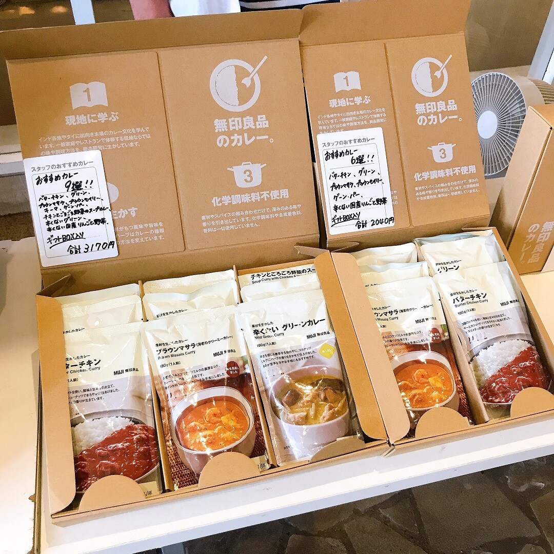 カレー