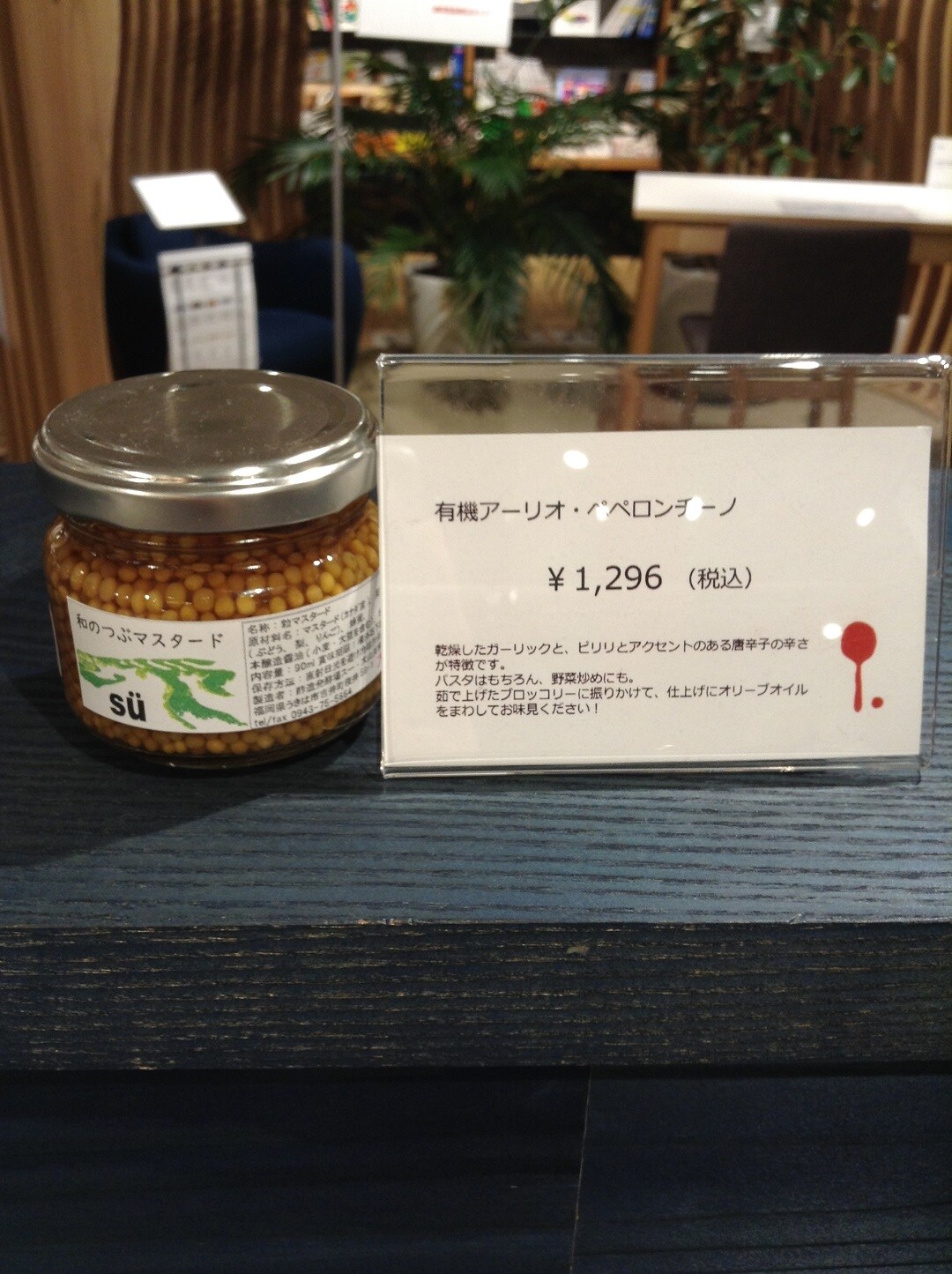 調味
