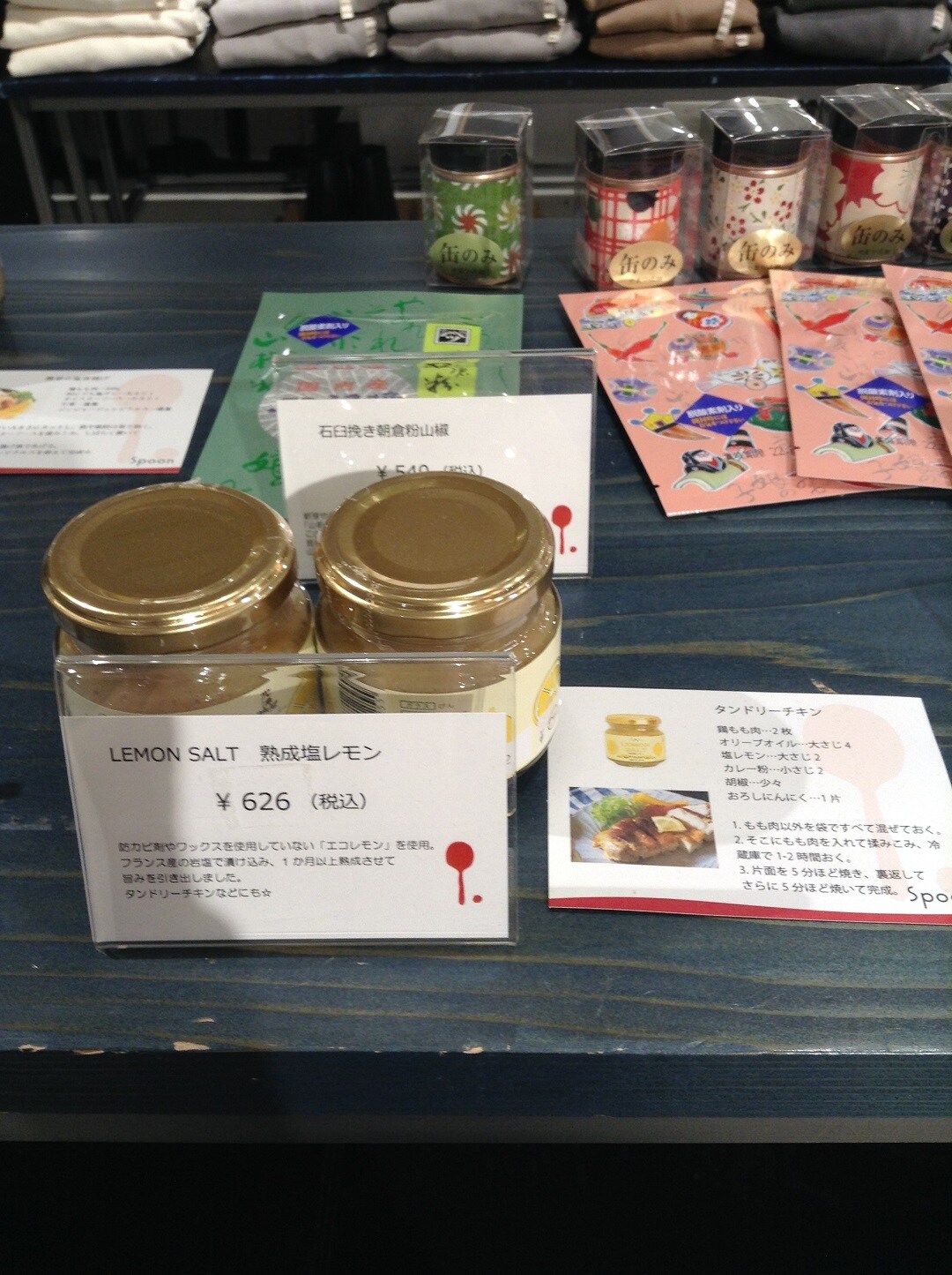ギフト調味