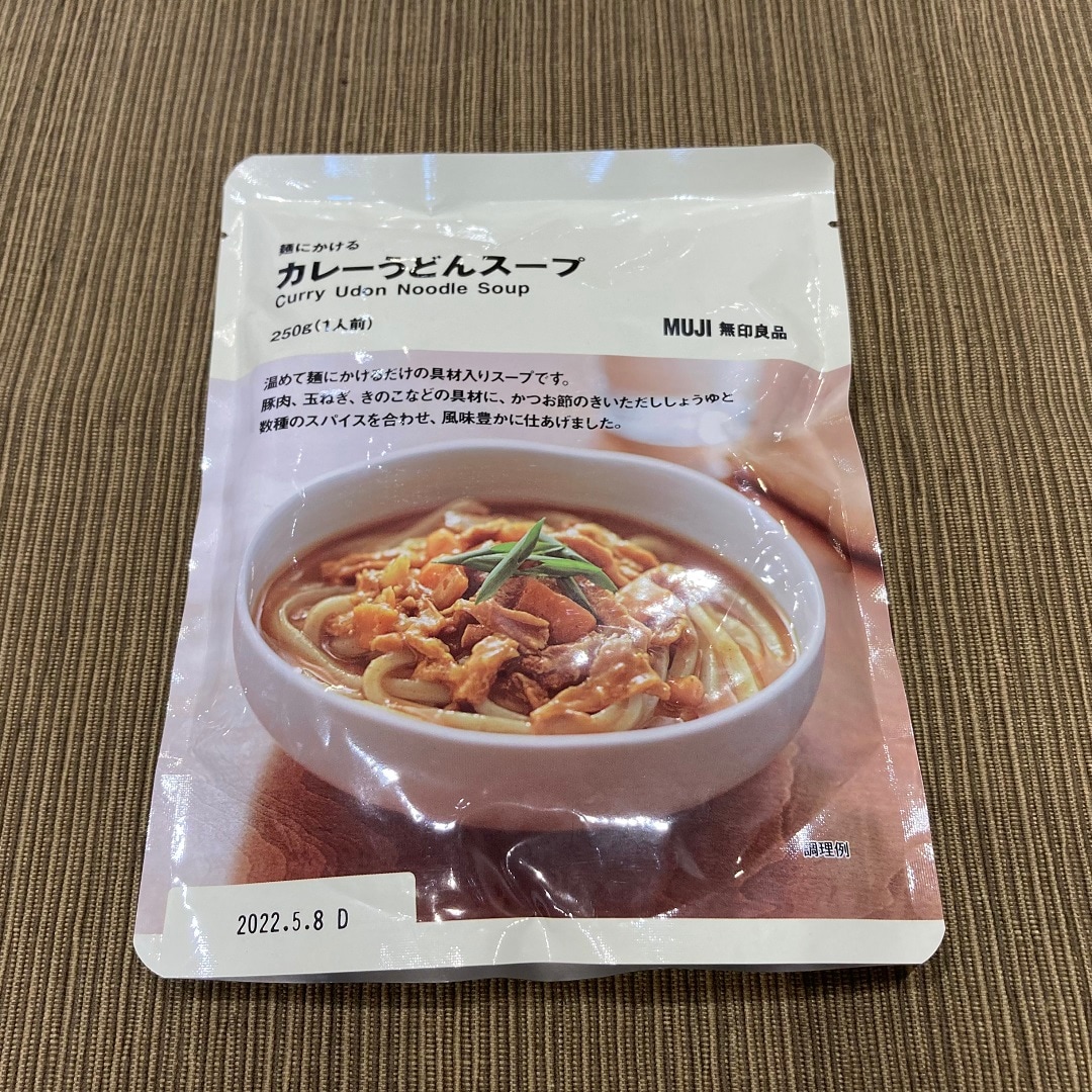 【イオンモール各務原】ひんやりする日はカレーうどん