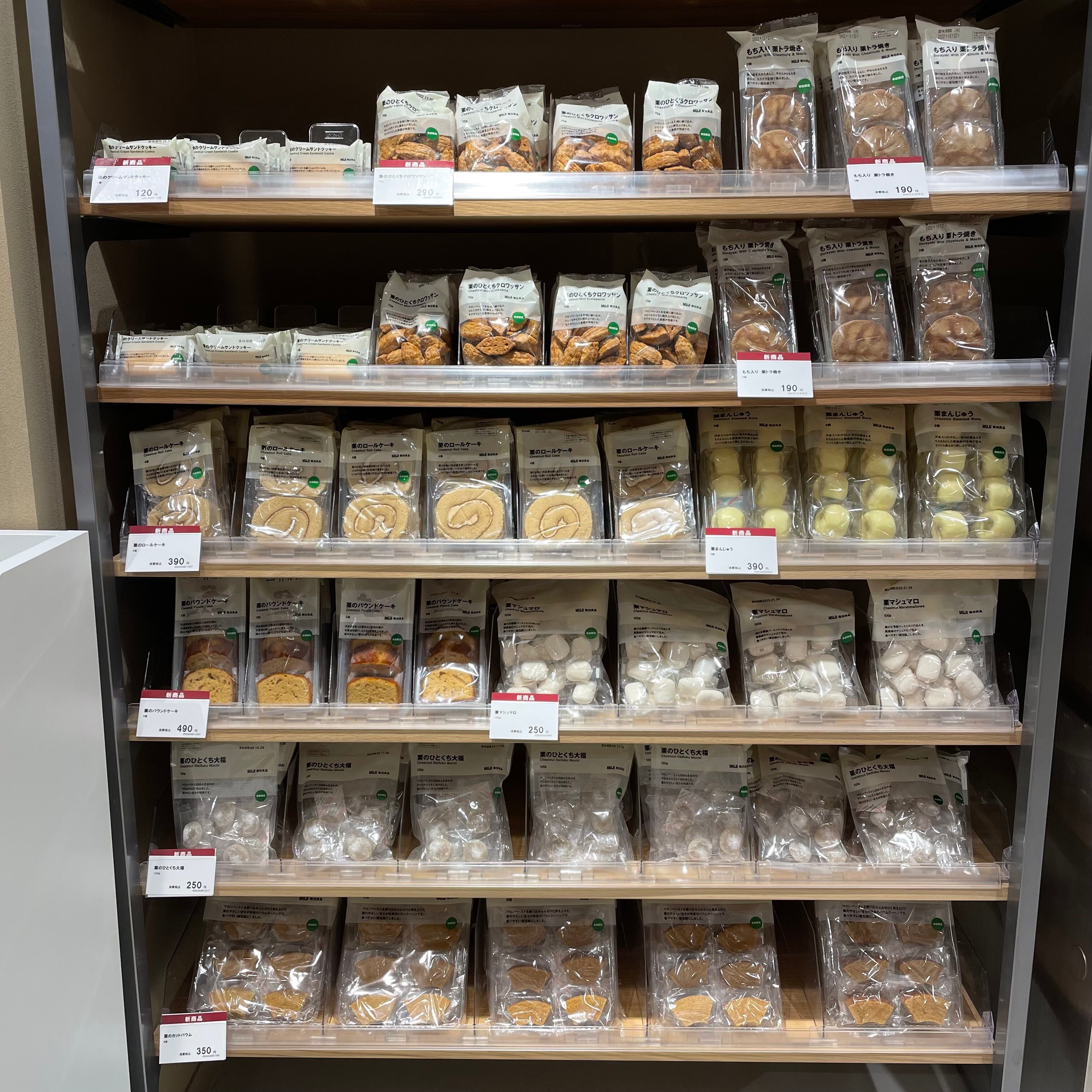 【アリオ加古川】秋の味覚④