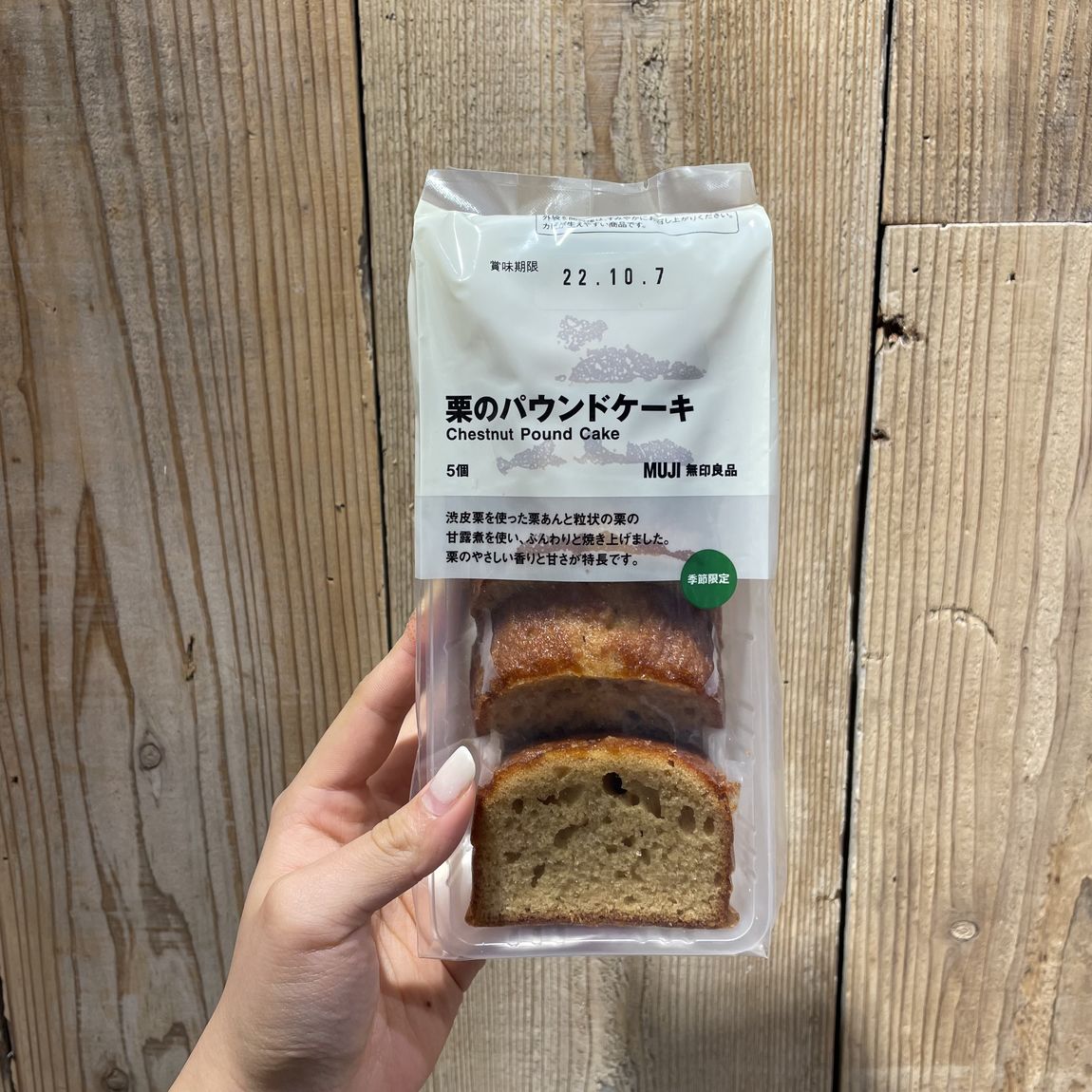 【アリオ加古川】　秋の味覚⑤