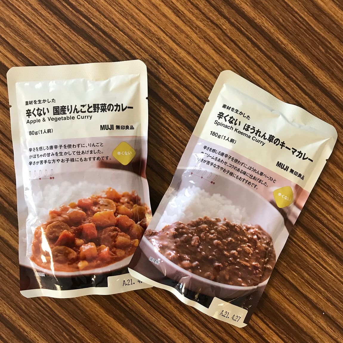 カレー二種