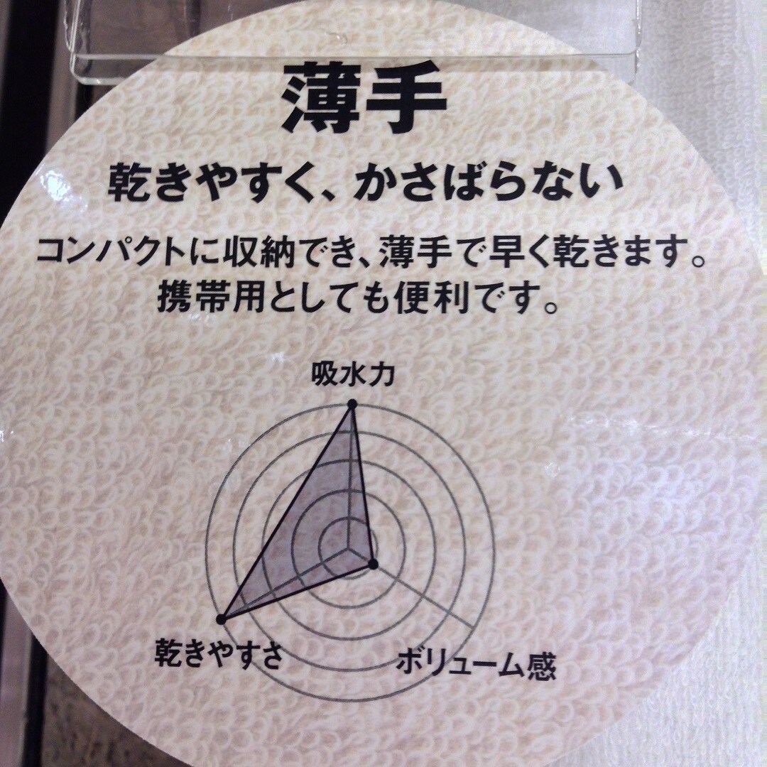 薄手