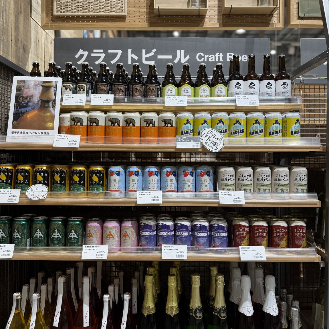 【イオンモール橿原】何でもない日を、ちょっとうれしくするお酒_Re4Zzn