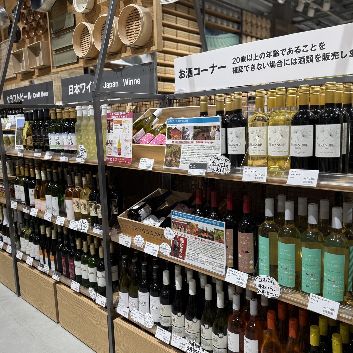 【イオンモール橿原】何でもない日を、ちょっとうれしくするお酒_8eUJTE