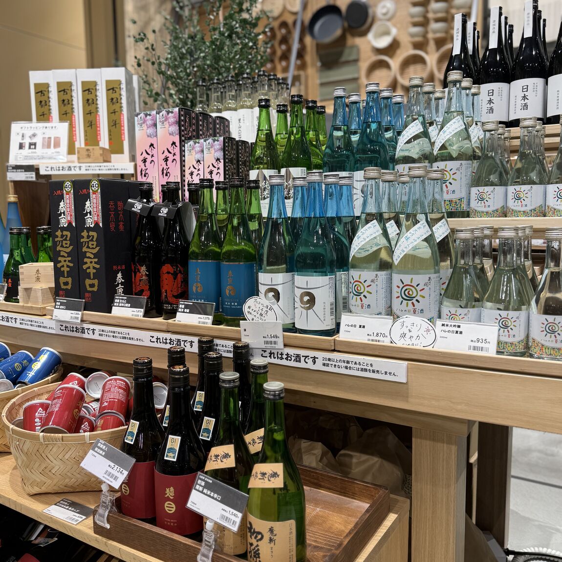 【イオンモール橿原】何でもない日を、ちょっとうれしくするお酒_X4iiS1