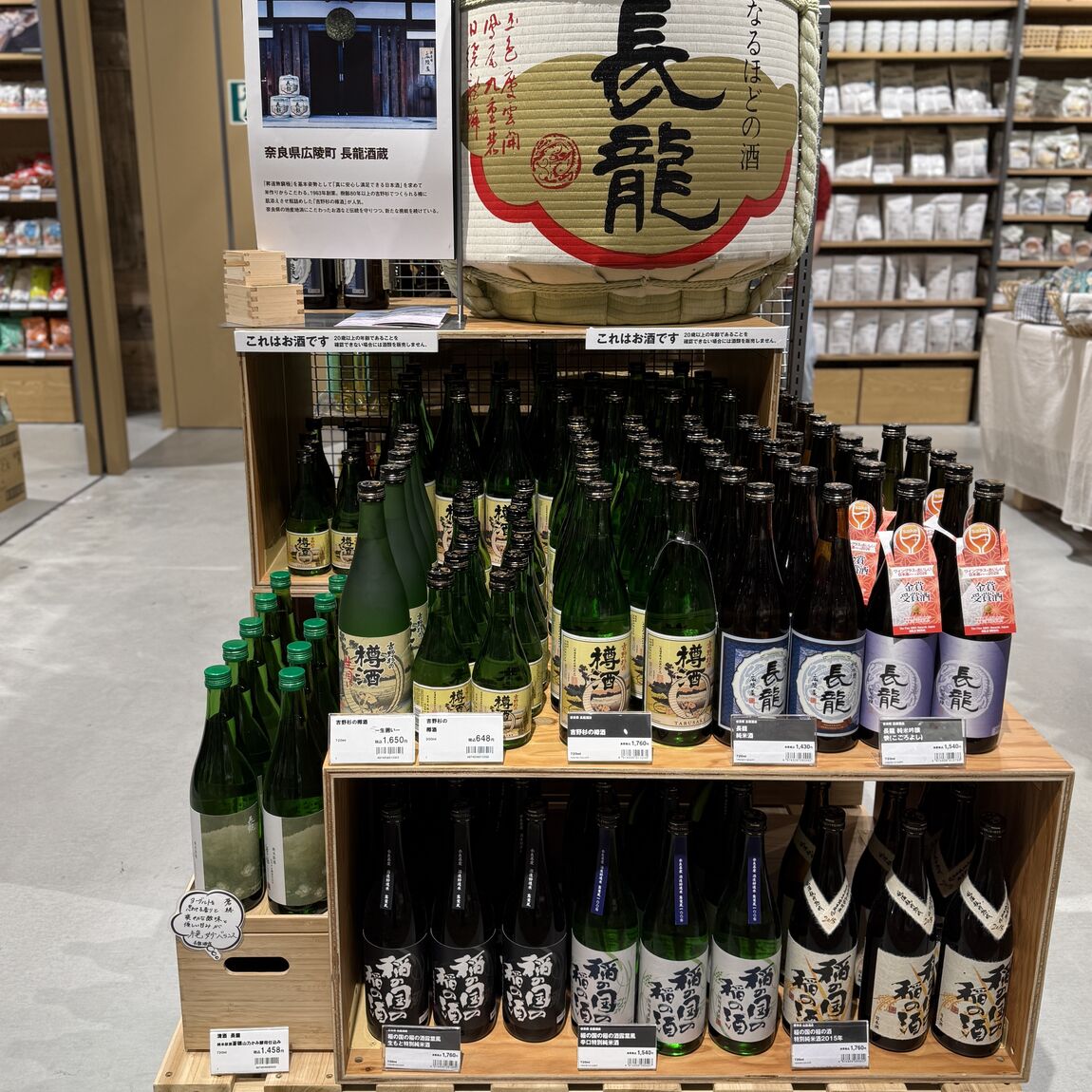 【イオンモール橿原】何でもない日を、ちょっとうれしくするお酒_8lh4QN