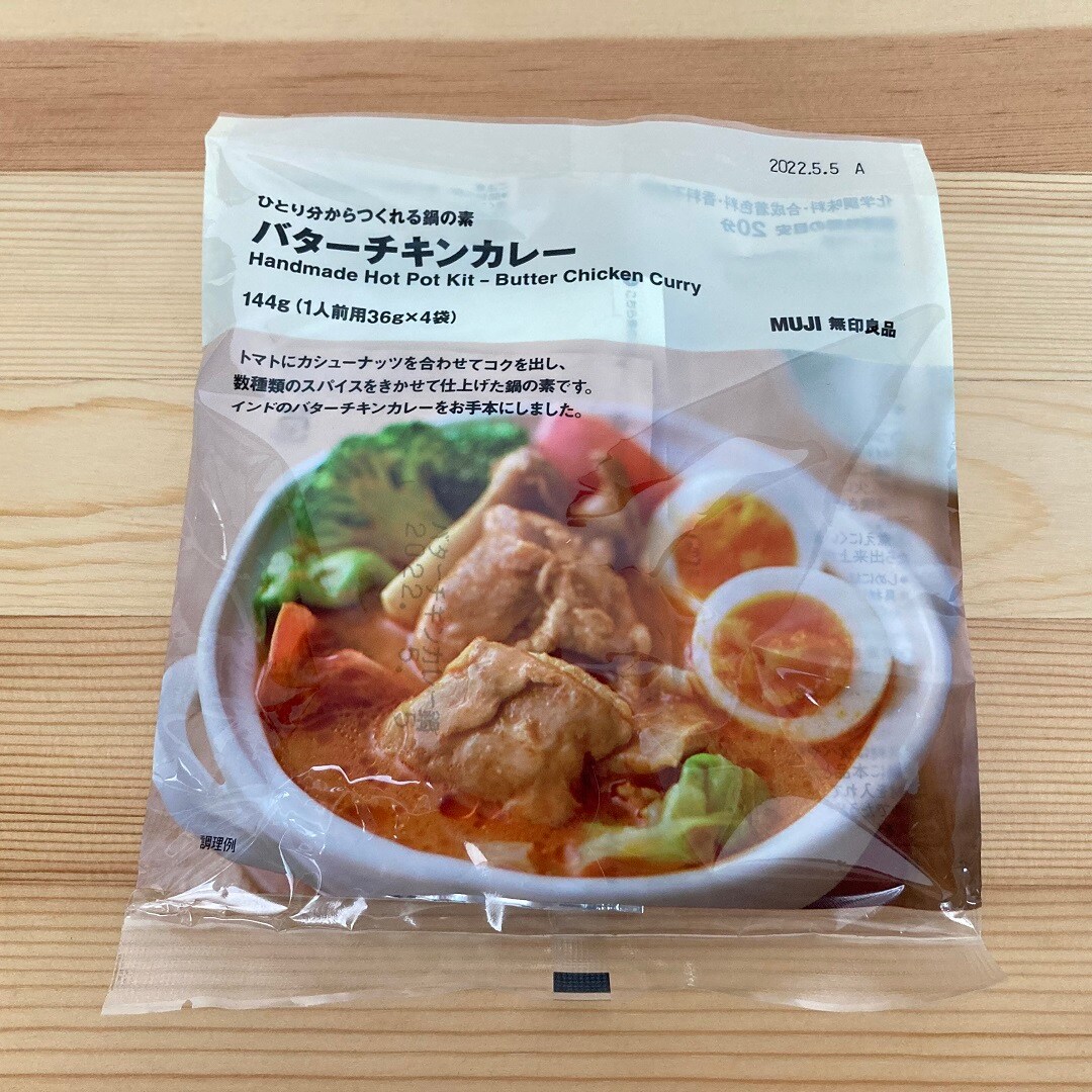 【イオンモール各務原】鍋の素アレンジ！ハロウィンゴーストのドライカレー