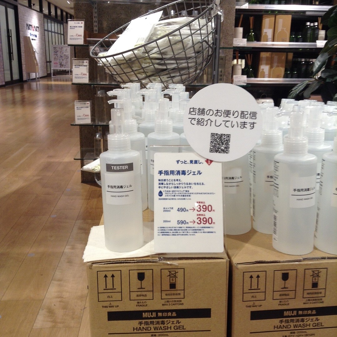 価格見直し