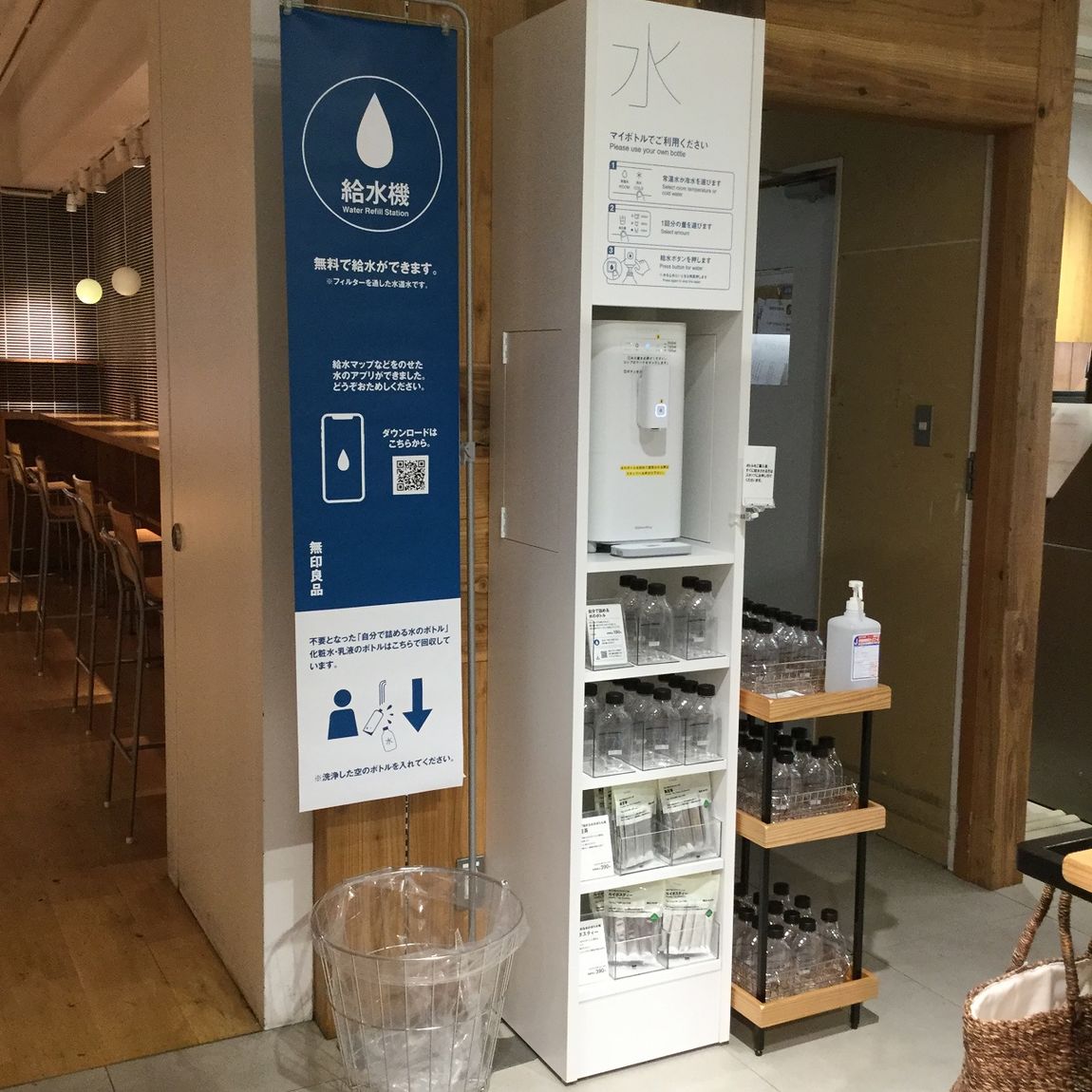 水売場