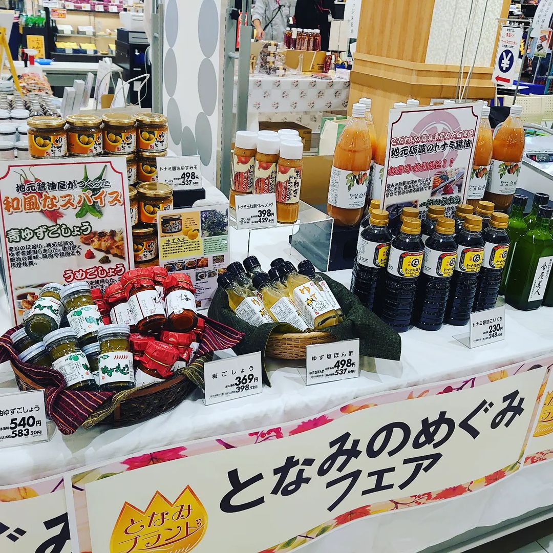 となみのめぐみフェア