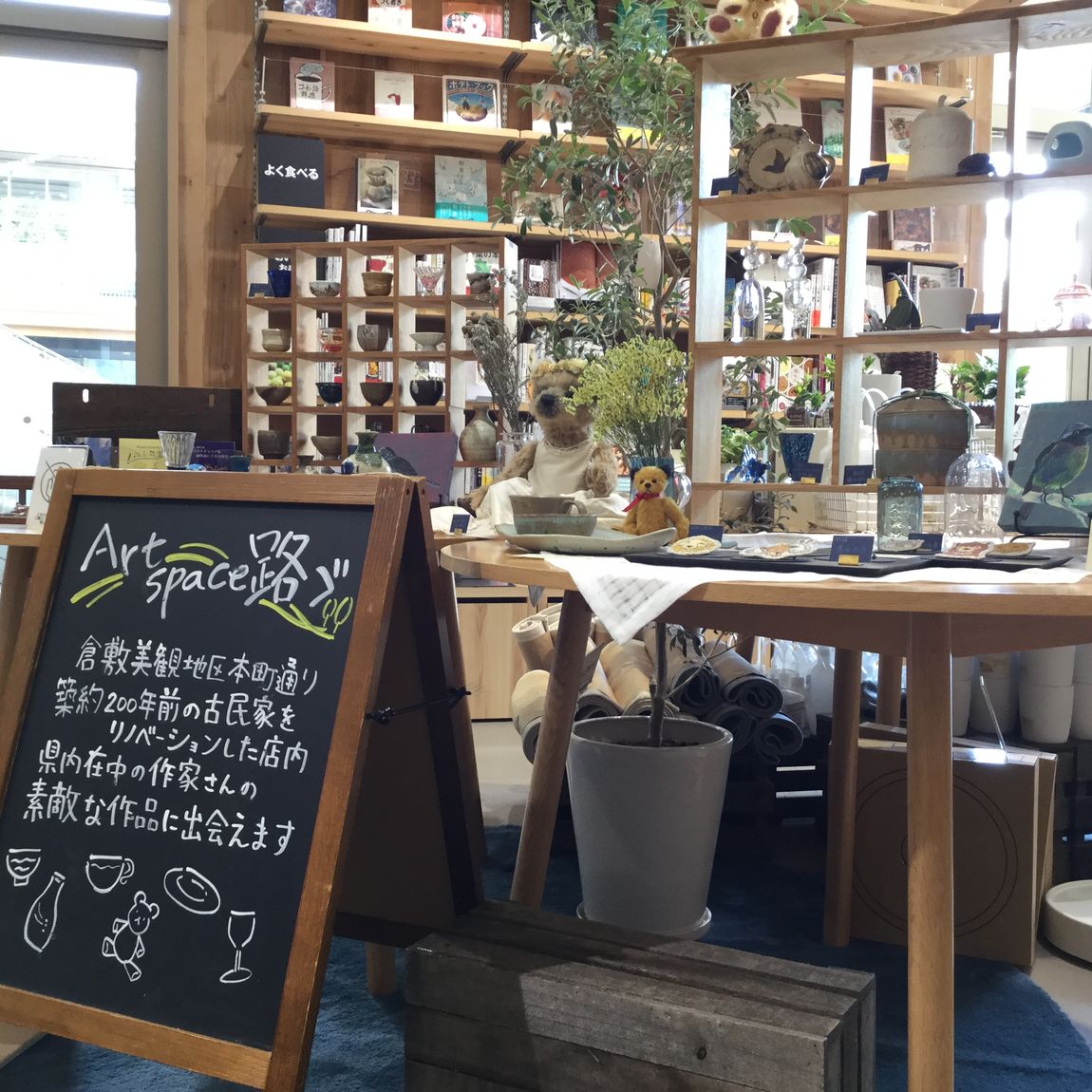 【アリオ倉敷】店内展示のお知らせ～Art space 路ゞ～