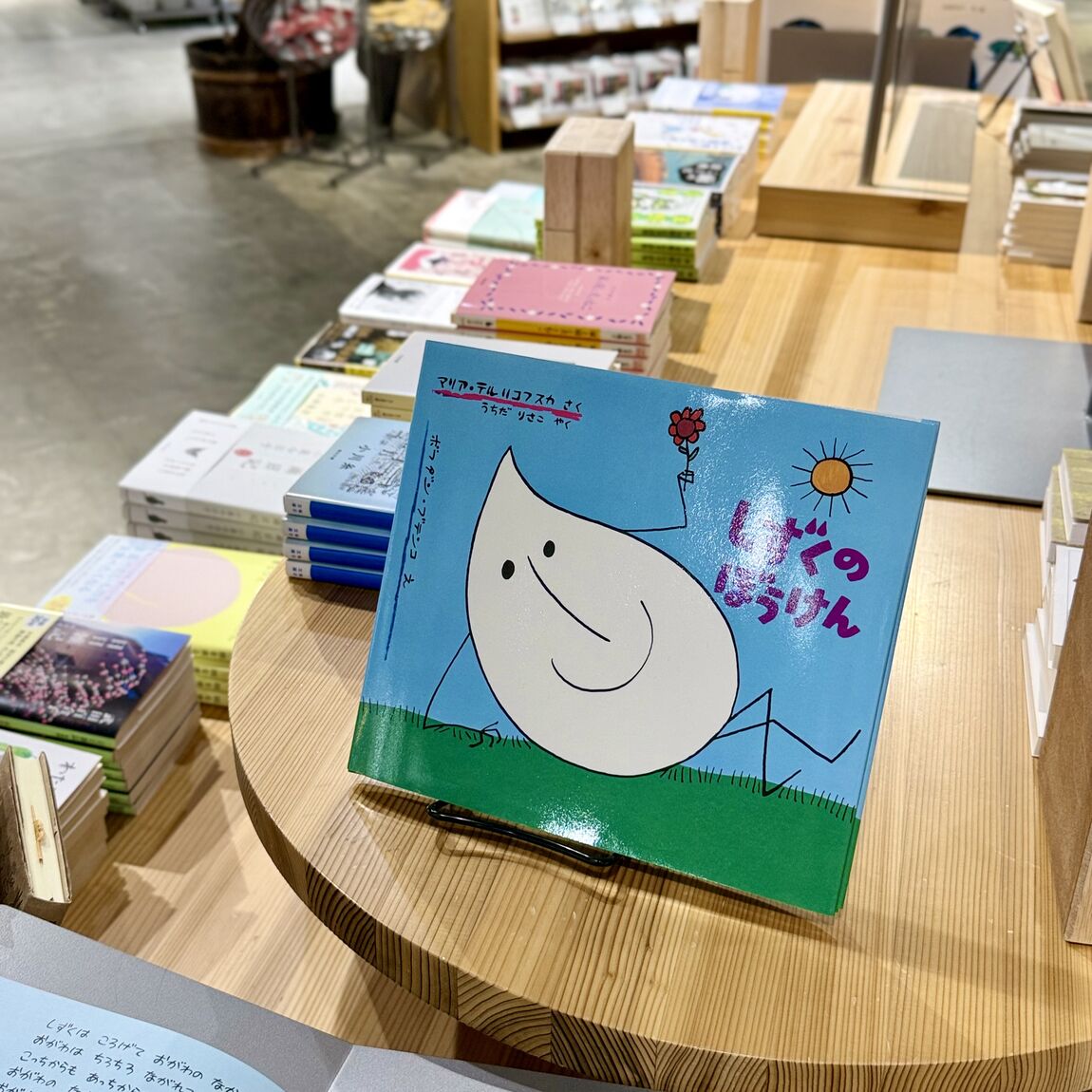 本紹介