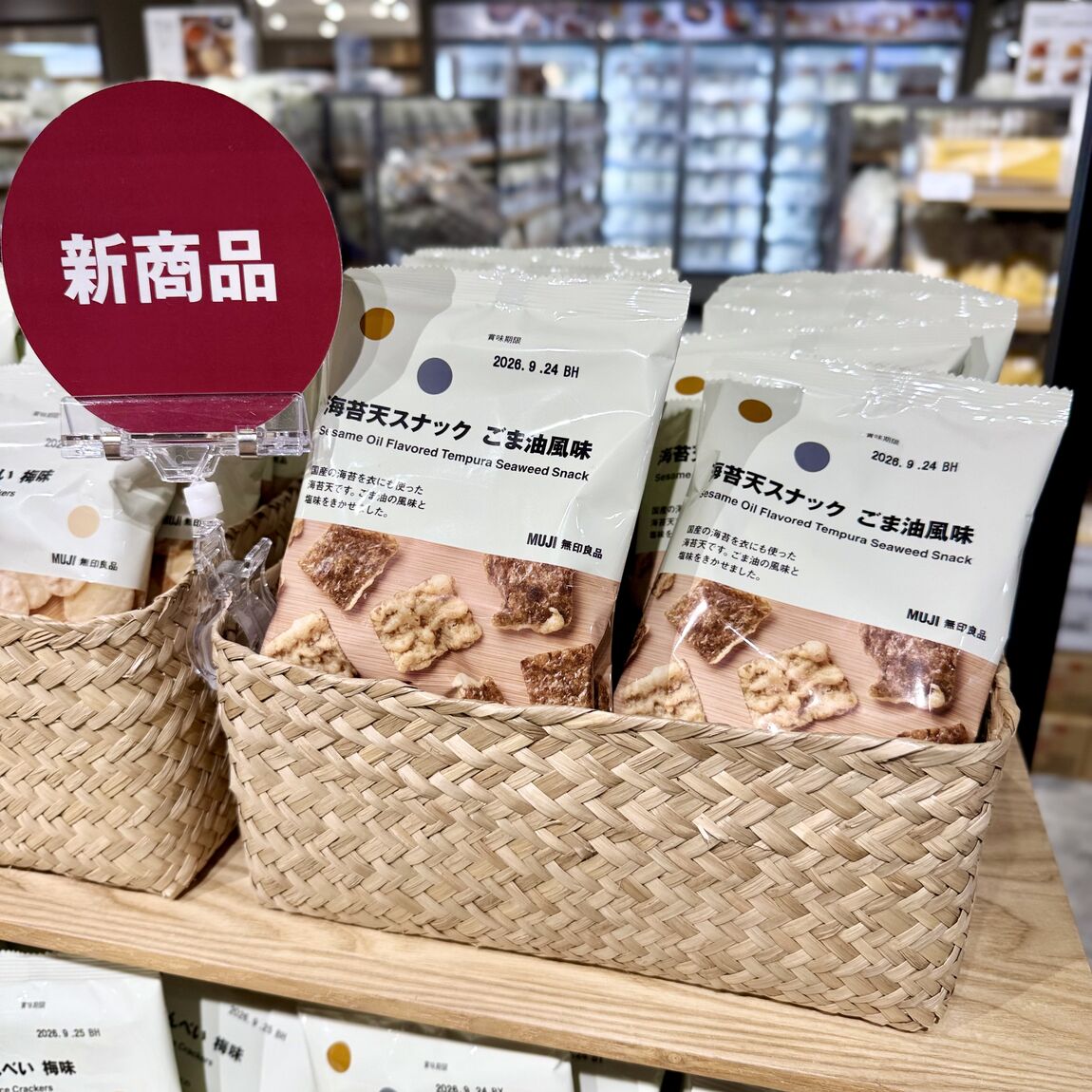 ぽち菓子