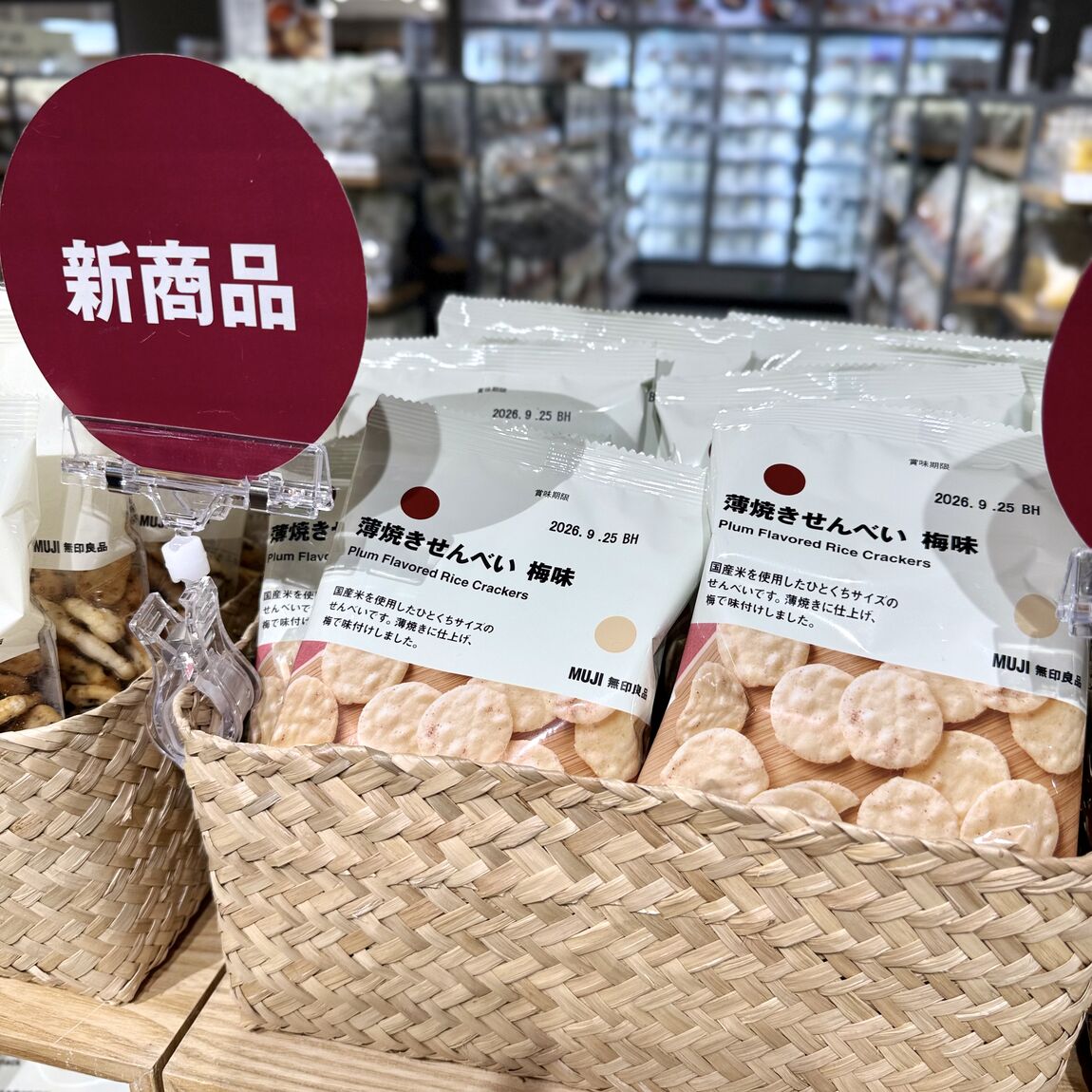 ぽち菓子