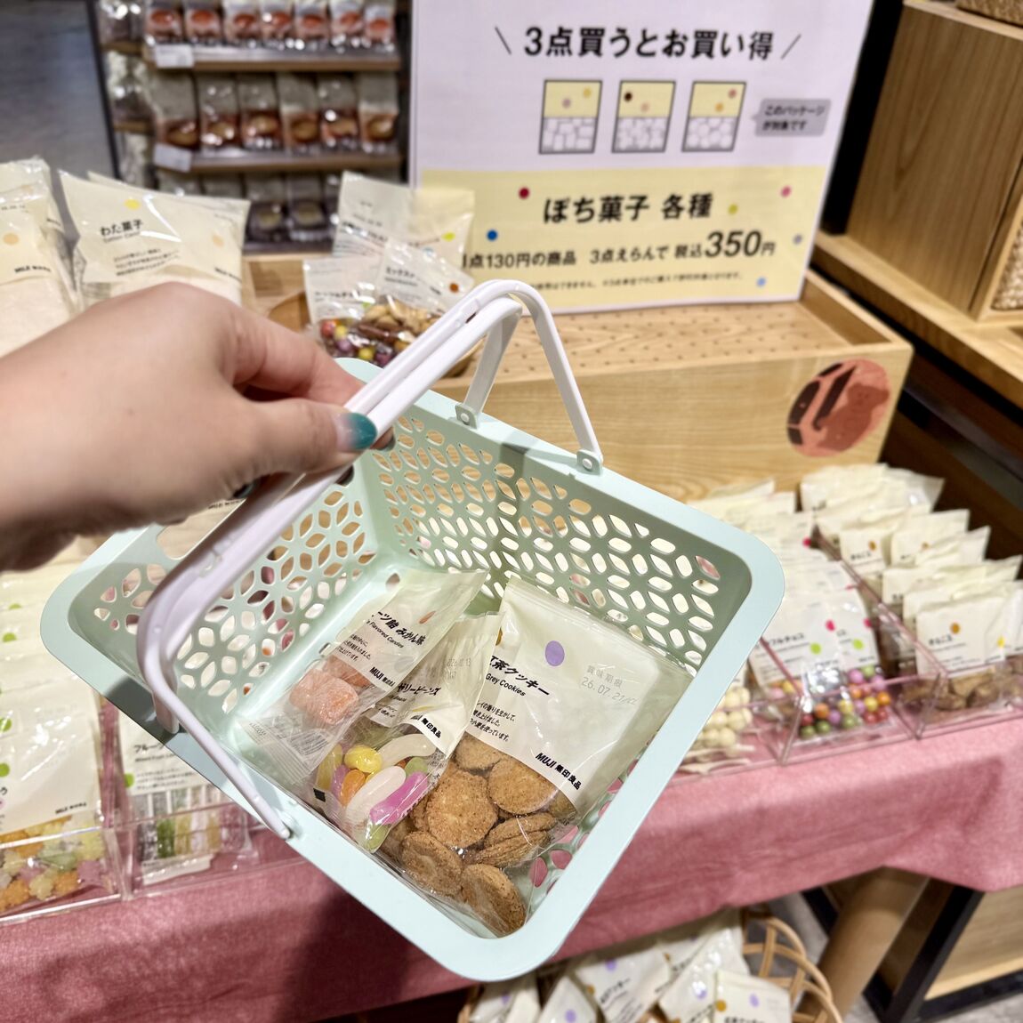 ぽち菓子