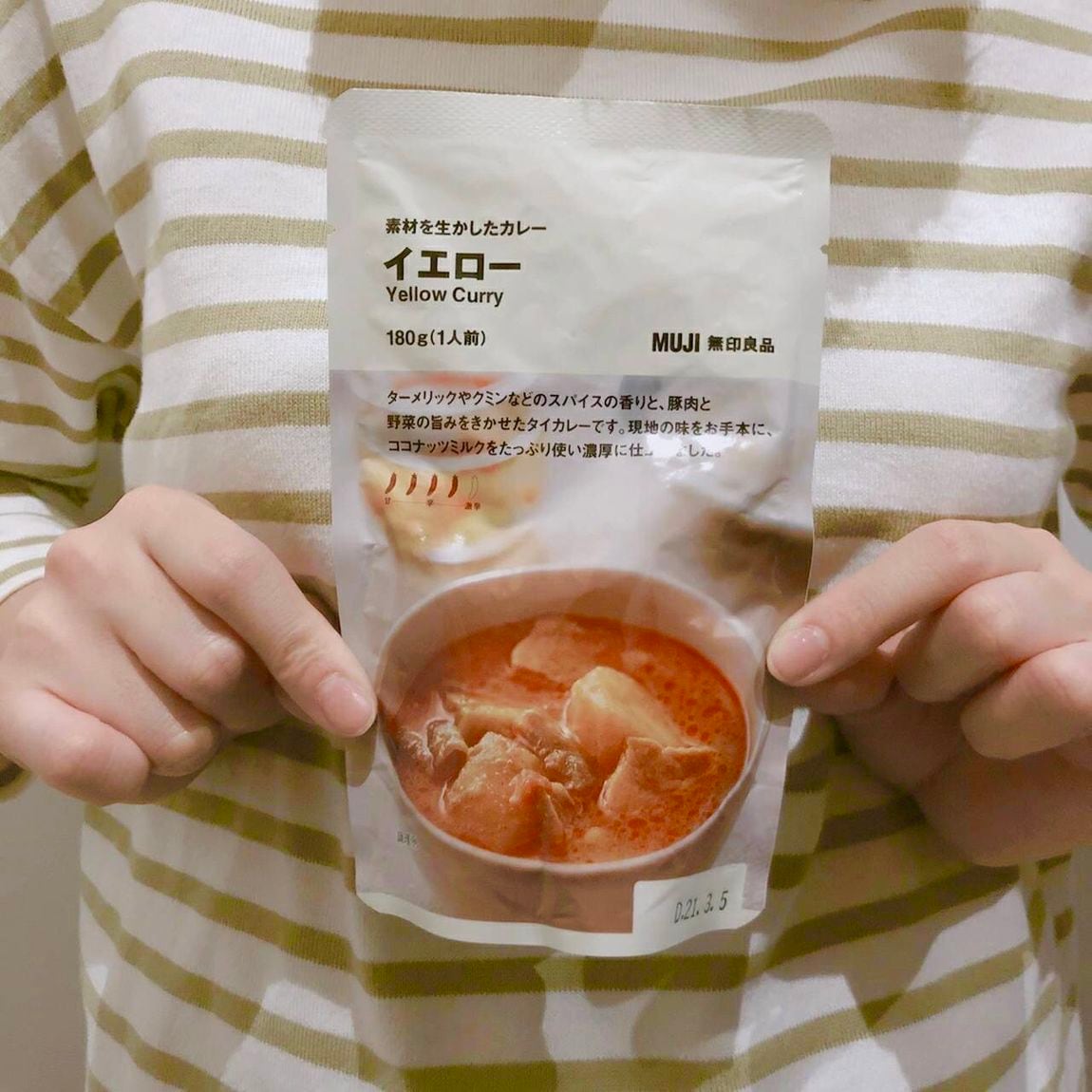 食品のお時間です