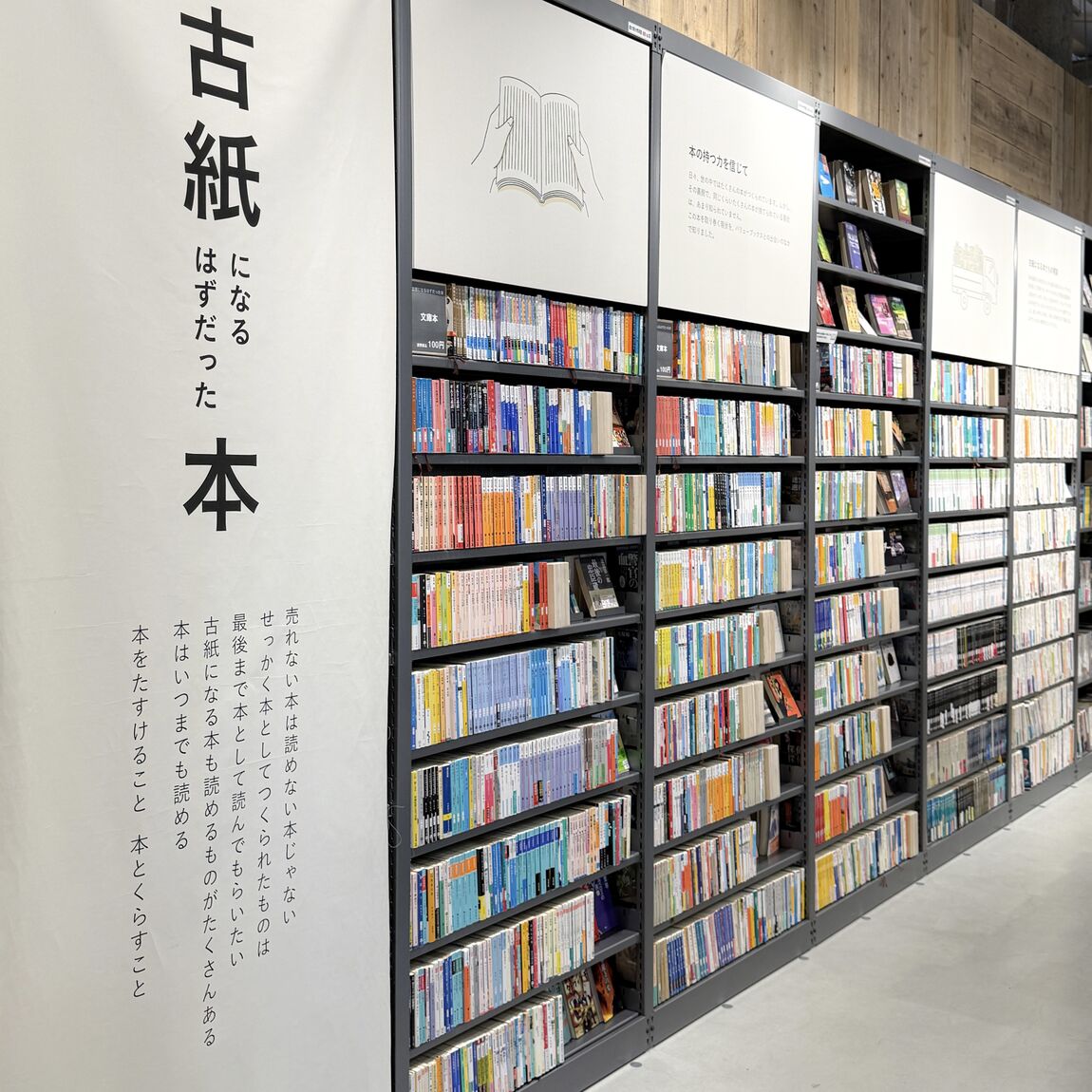 【イオンモール橿原】ページをめくれば、どこへでも行ける夏_YF598F