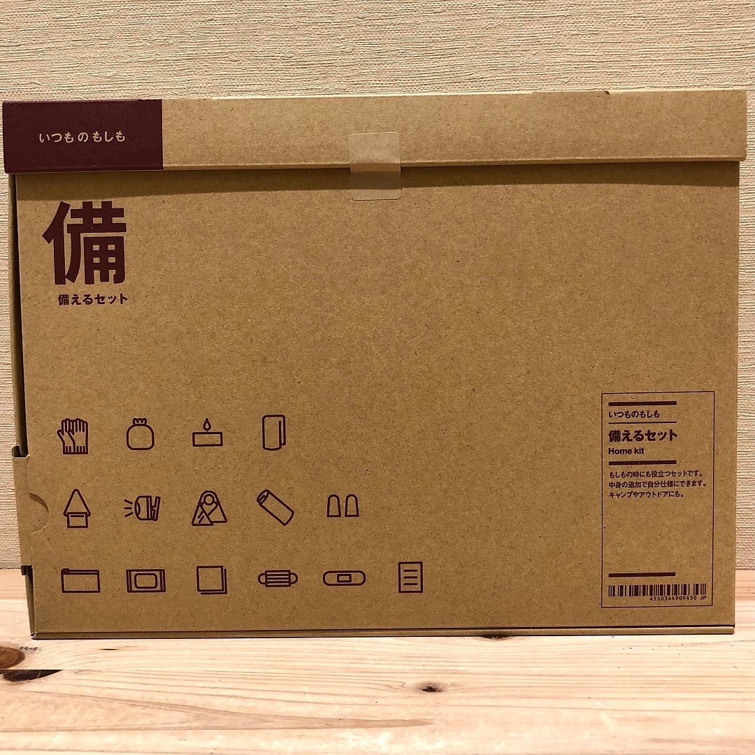 備える1