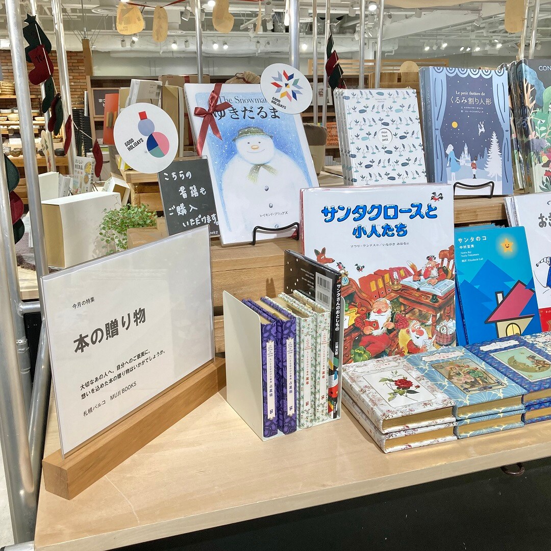 おすすめ本　売場