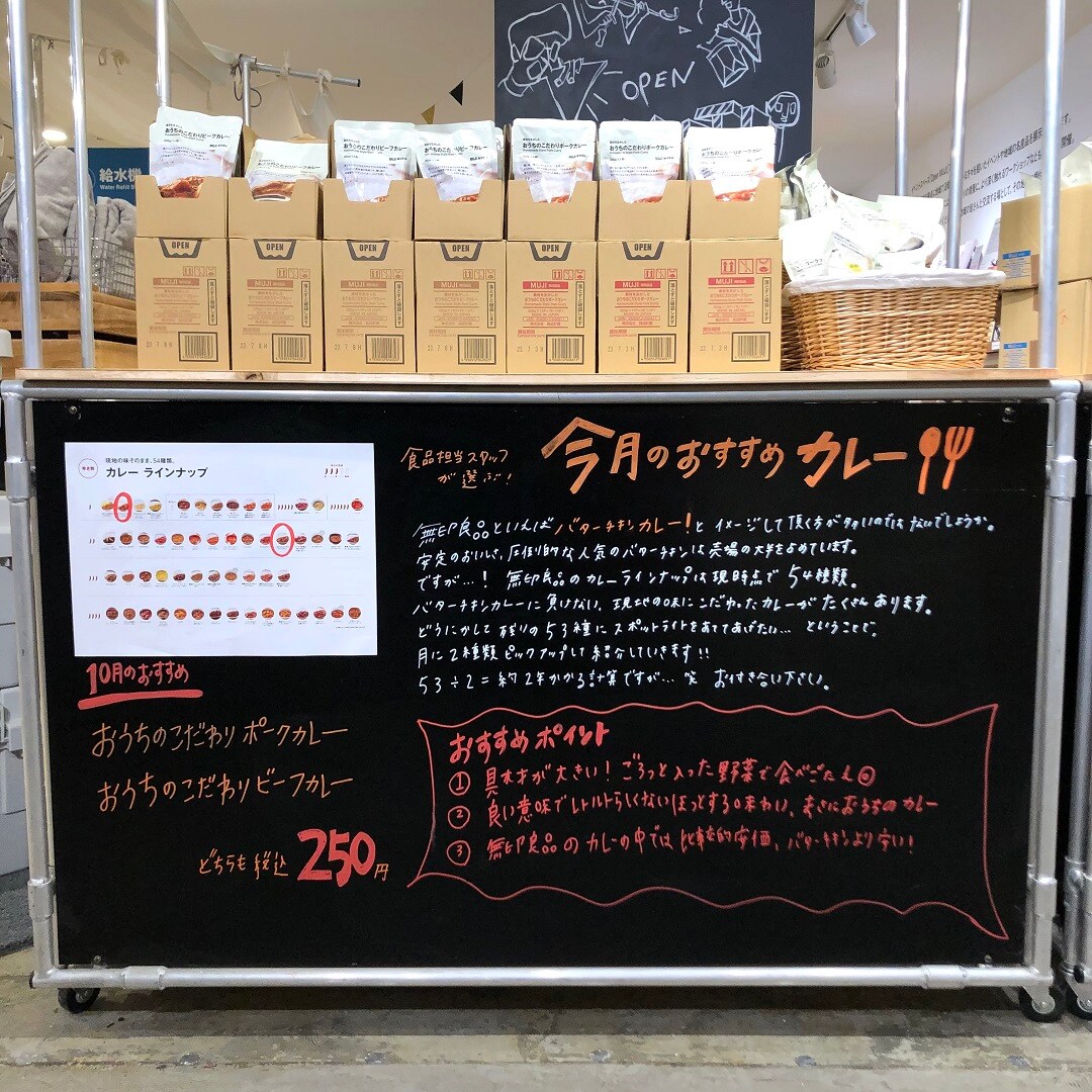 【近鉄四日市】”毎月更新” 10月のおすすめカレー｜スタッフのおすすめ