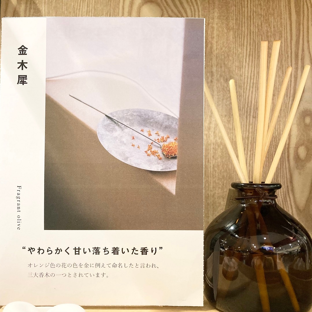 ルームフレグランス