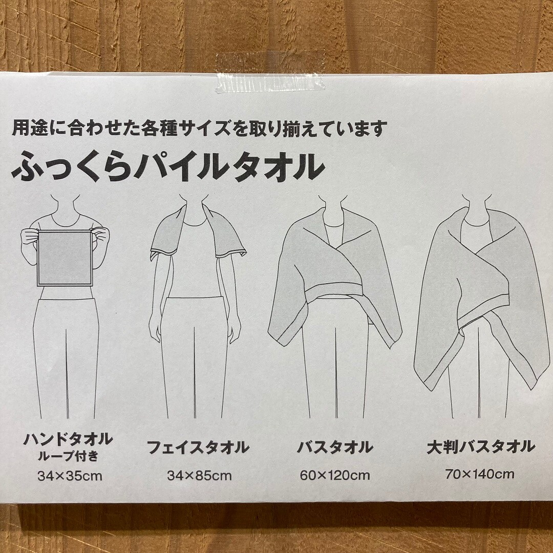 サイズ表