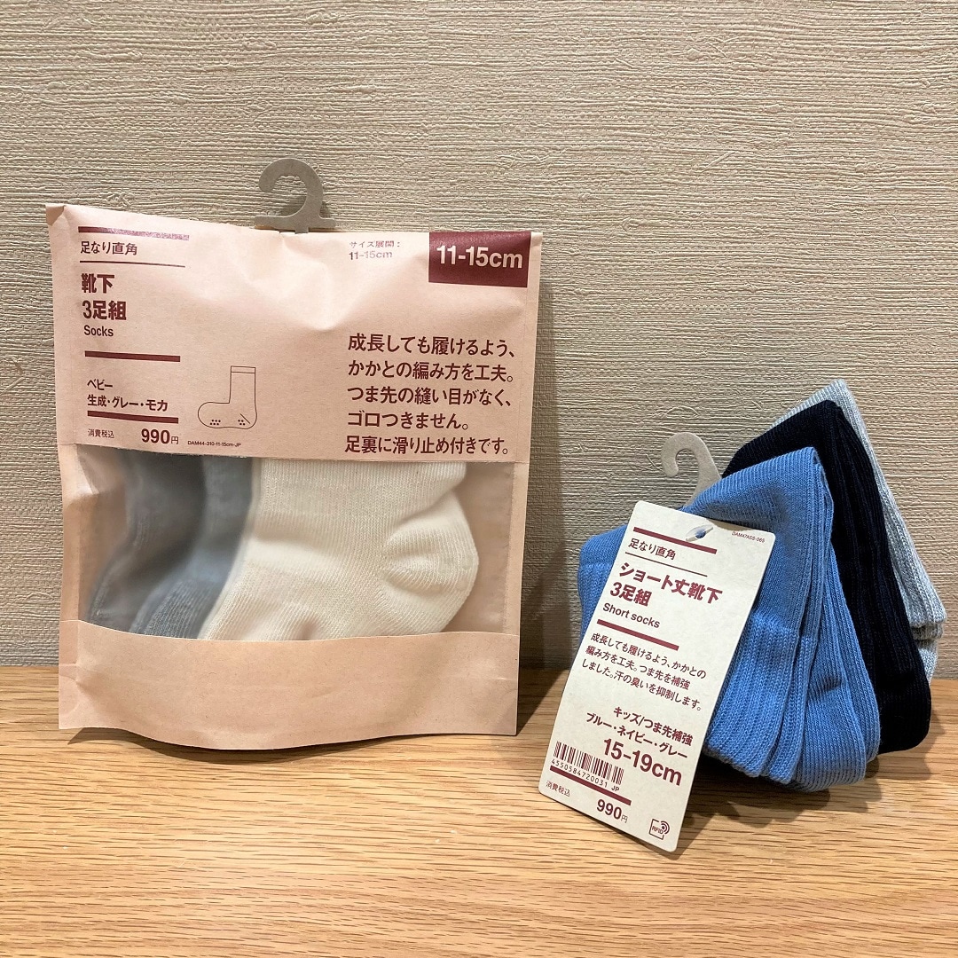 【ジョイナステラス二俣川】こども服
