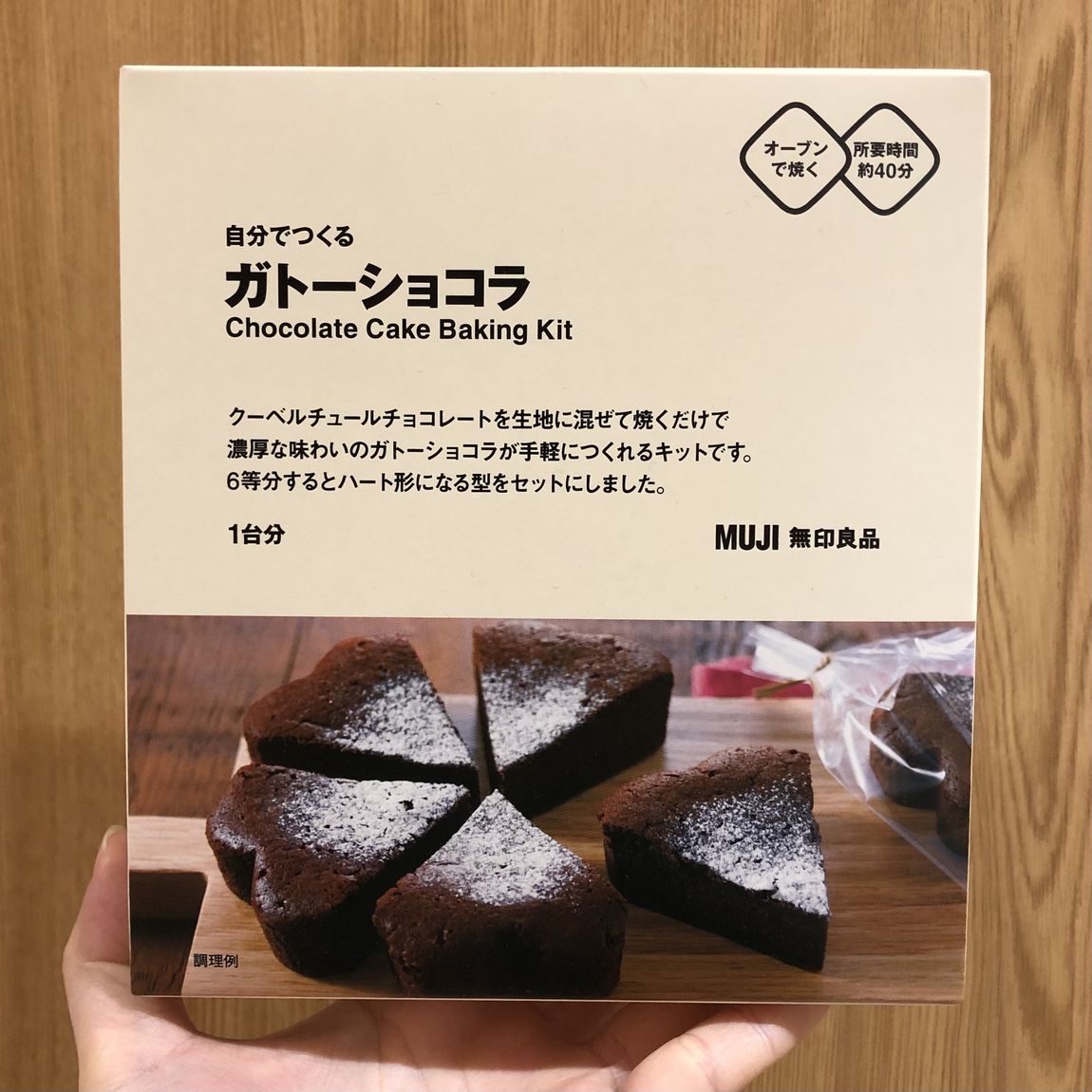 【イトーヨーカドー武蔵小金井】バレンタインの準備はできていますか。
