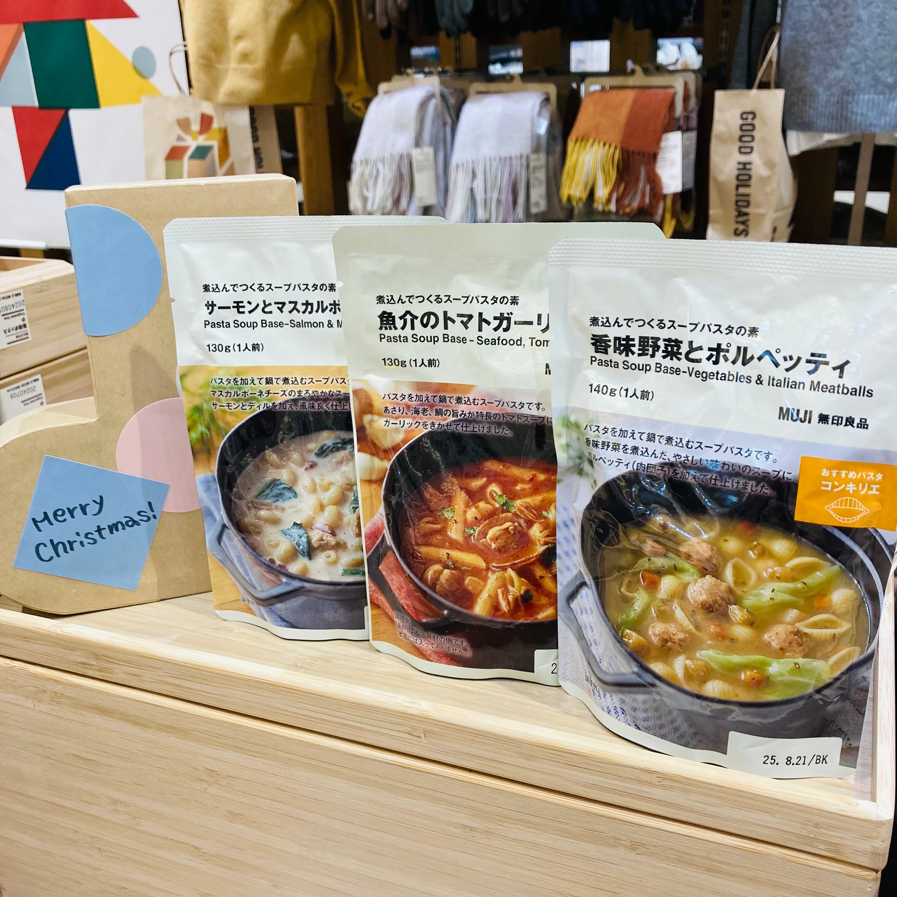 煮込んでつくるスープパスタの素　各種