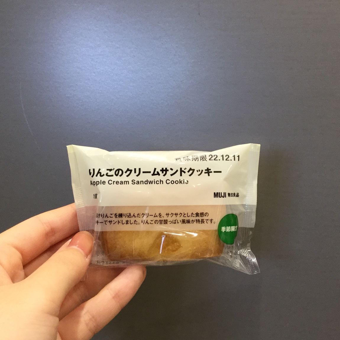 クッキー