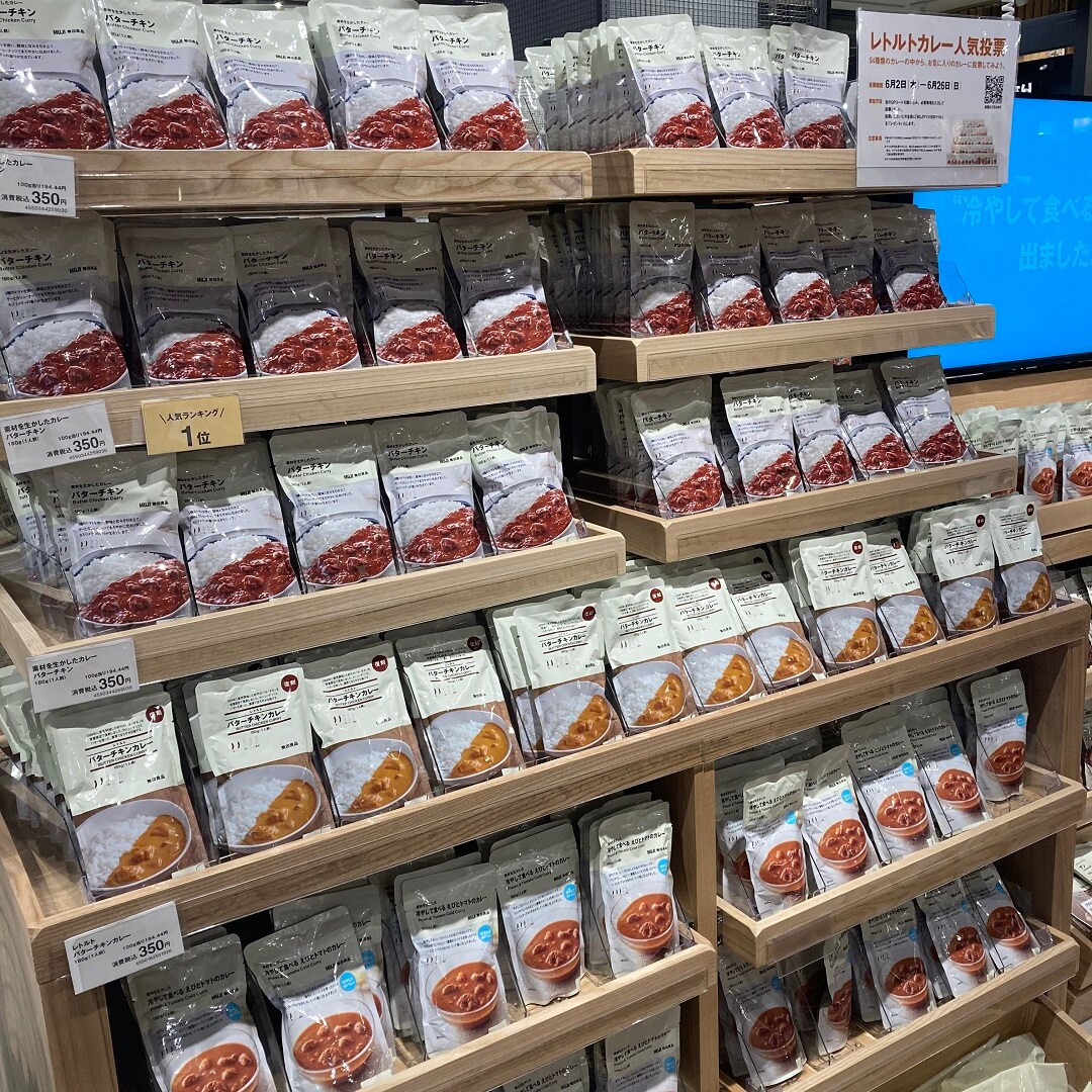 【ルビットパーク大口】Love　it MUJI VOL.1