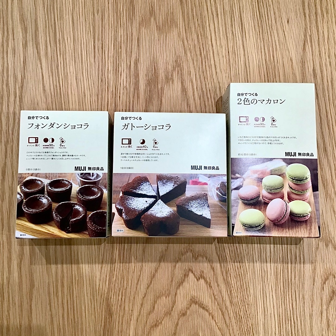 バレンタイン