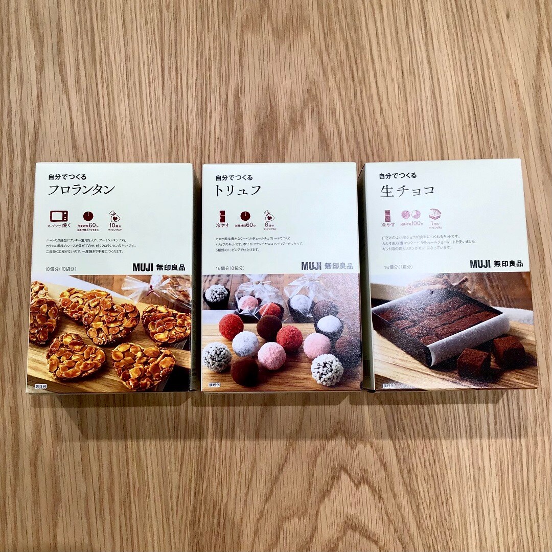 バレンタイン