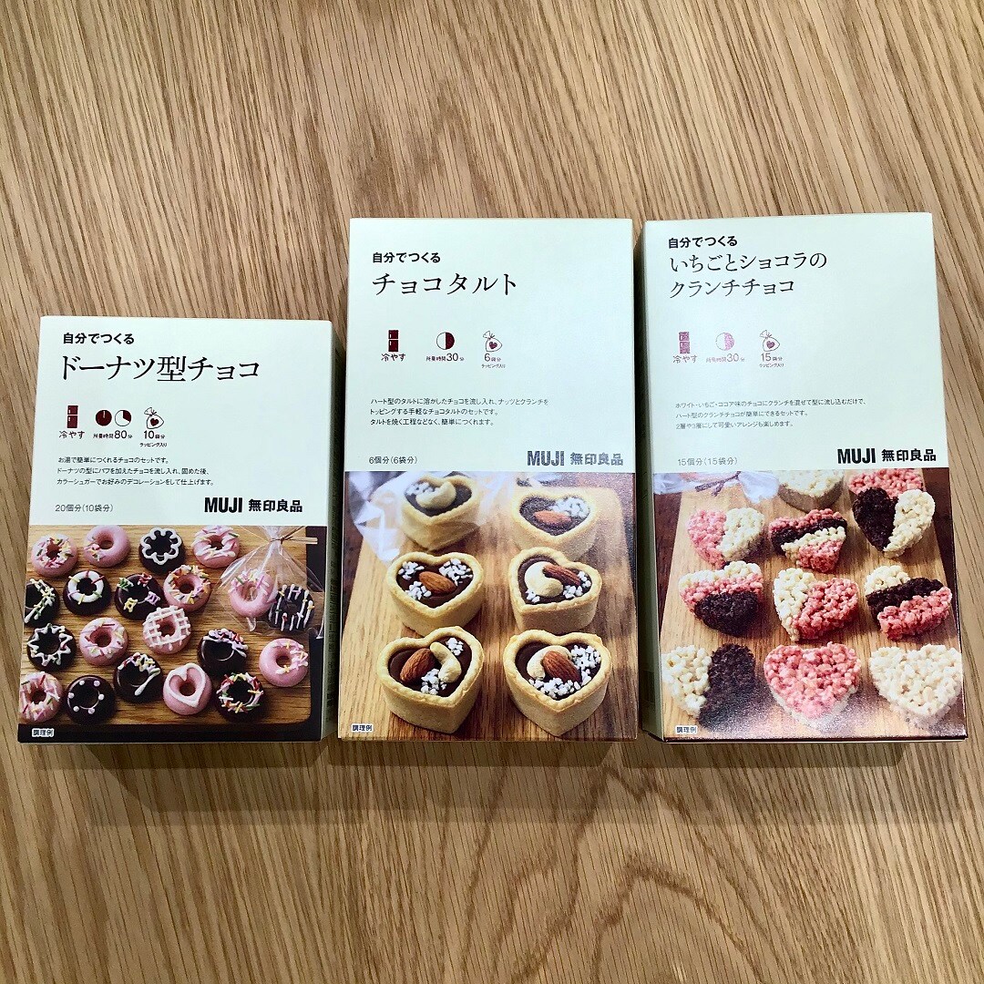 バレンタイン