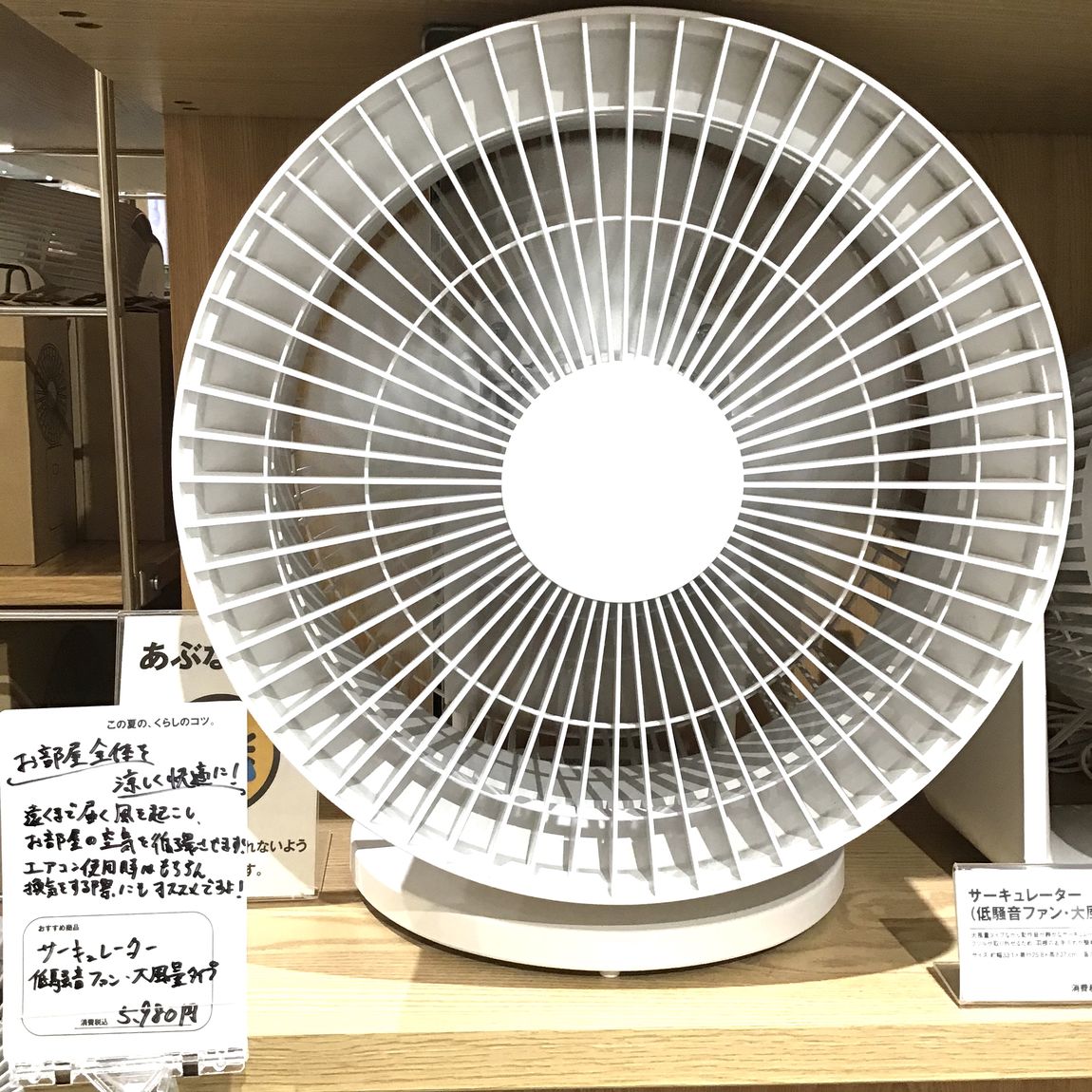 【木の葉モール橋本】夏コツ、売り場紹介｜この夏のくらしのコツ