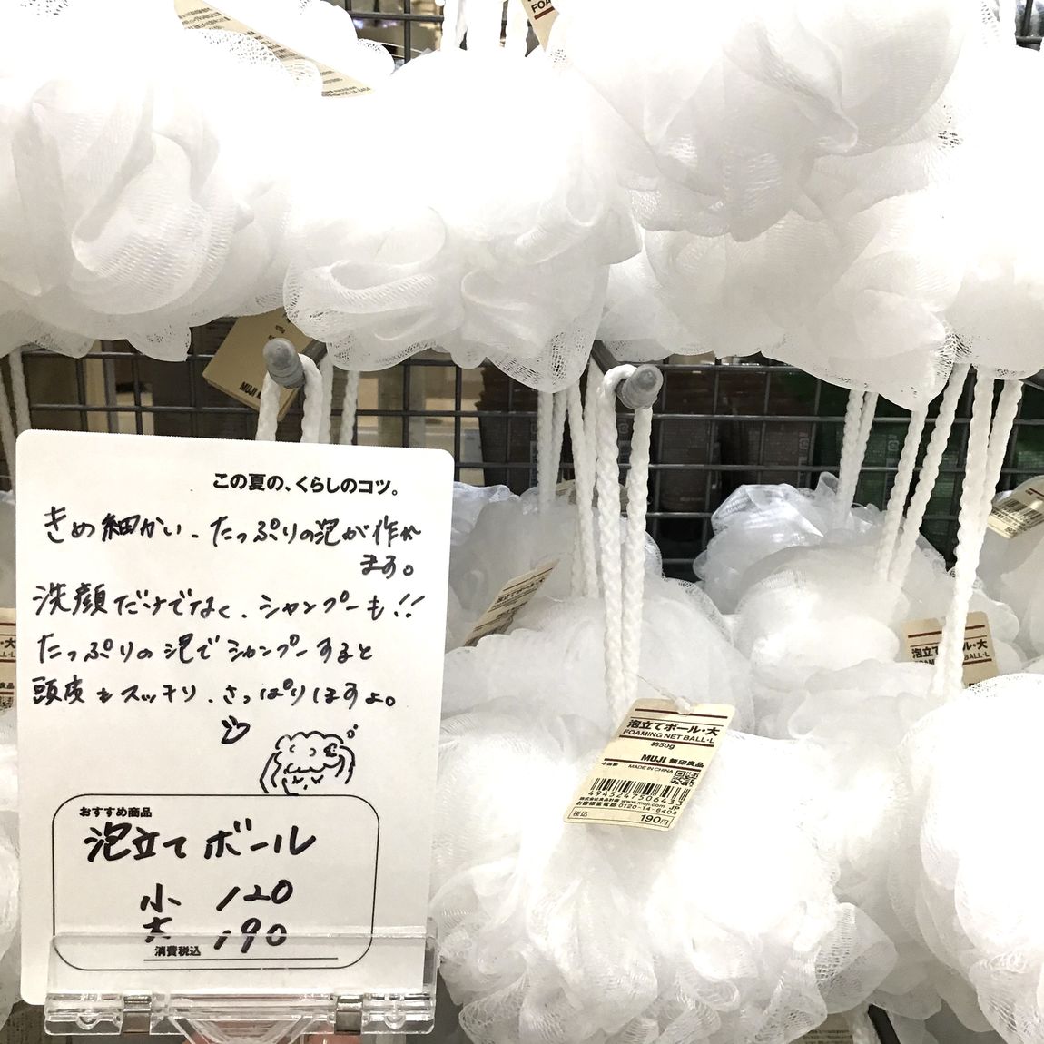 【木の葉モール橋本】夏コツ、売り場紹介｜この夏のくらしのコツ