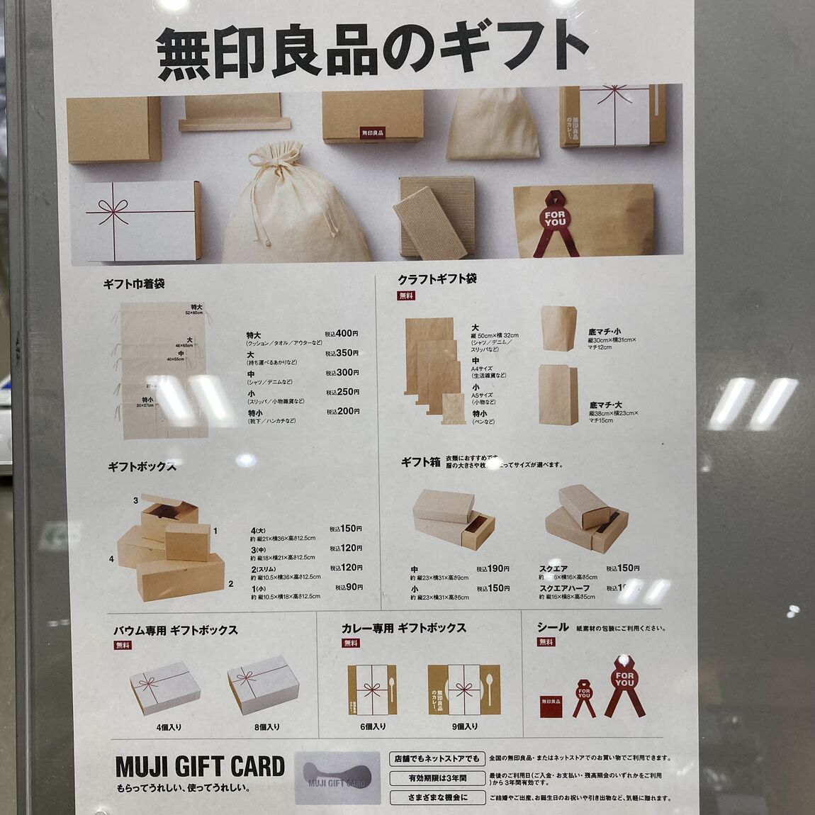 ピオニウォーク東松山