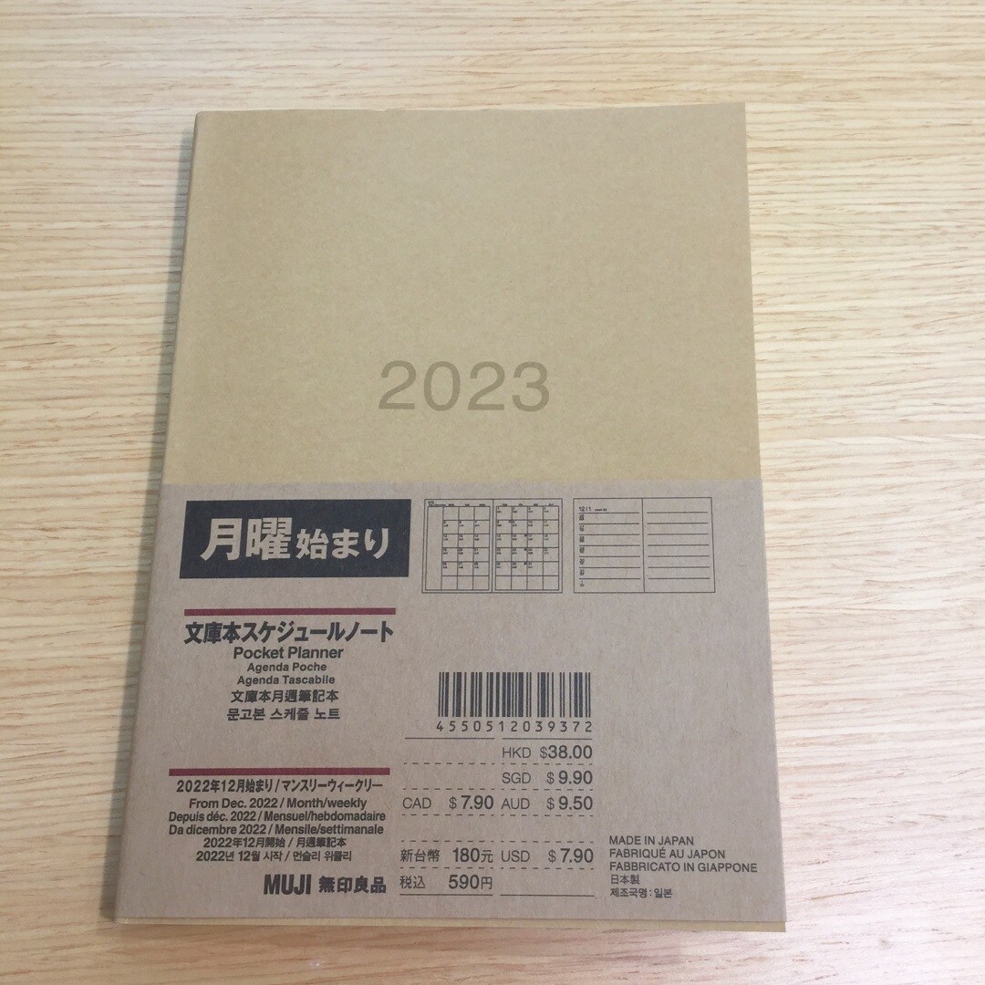 クラフト手帳