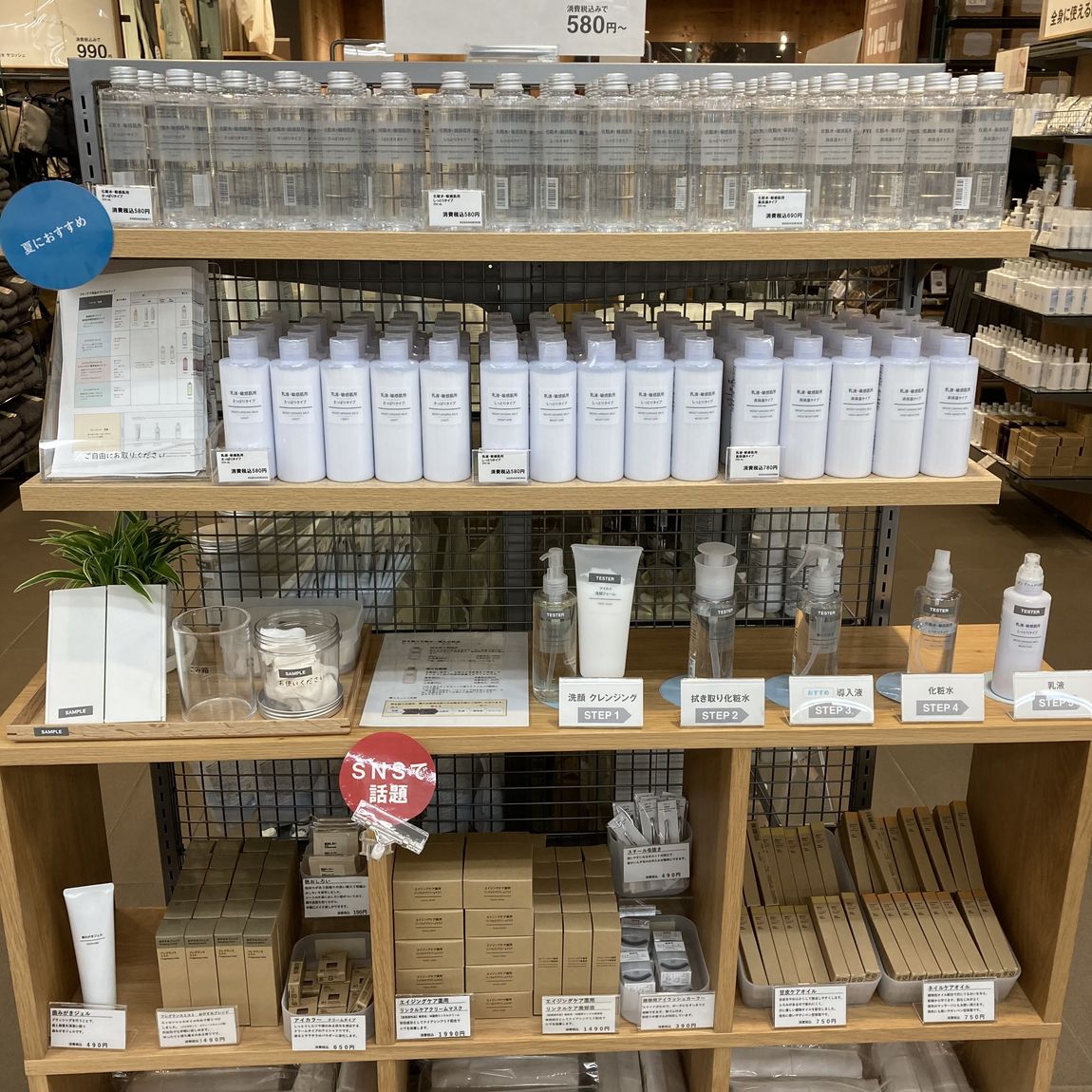 【具志川メインシティ】　お試しコーナー