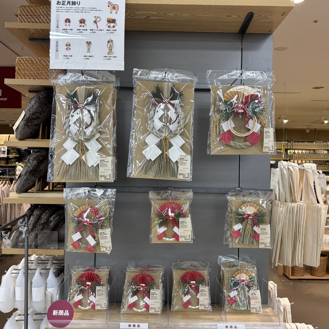 【具志川メインシティ】お正月飾り入荷しています