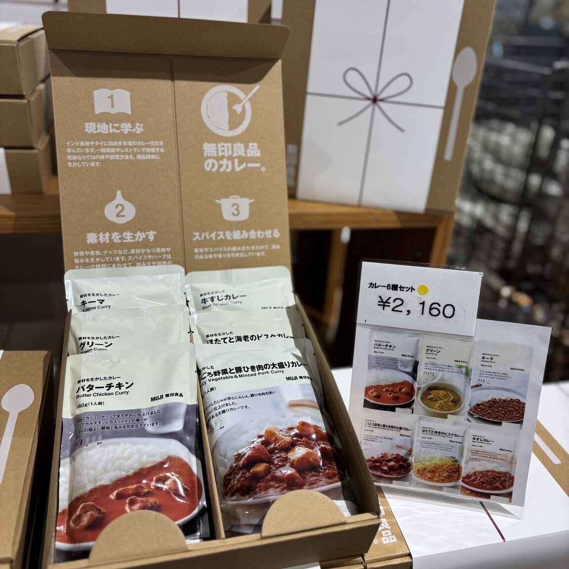 【具志川メインシティ】無印良品の御歳暮ギフトはいかがですか