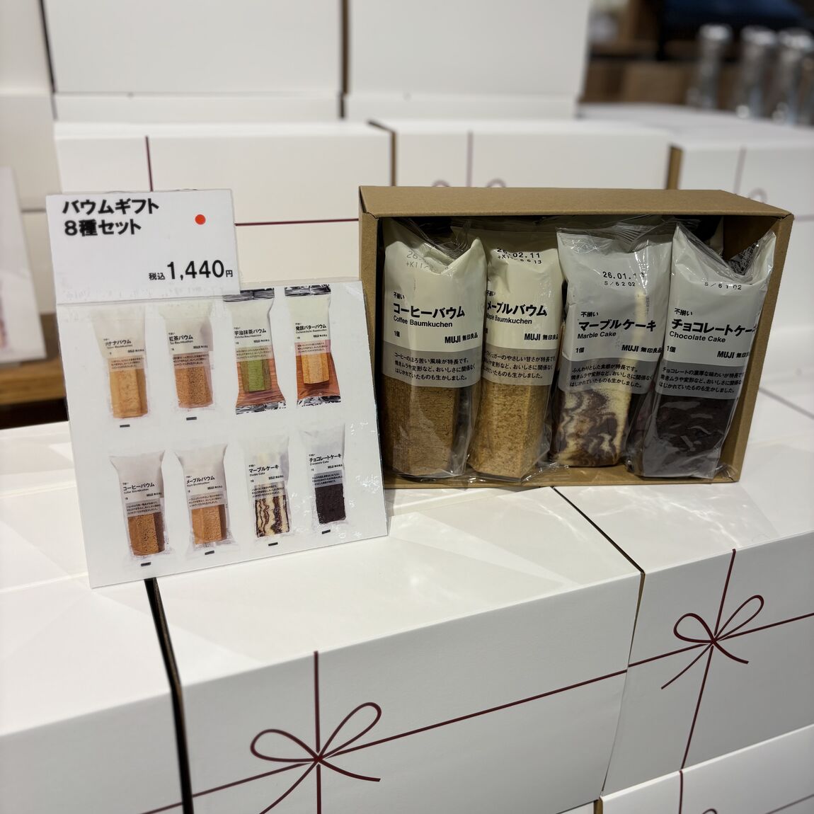 【具志川メインシティ】無印良品の御歳暮ギフトはいかがですか